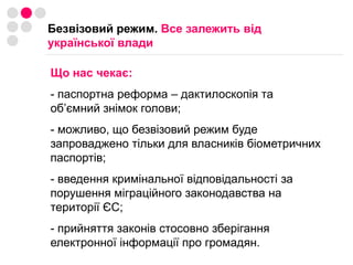 Підробка документівЗа законами ЄС подача документів, що не відповідають дійсності є кримінальним злочином.Це стосується: підроблених банківських документів;