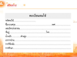 ตัวอย่าง
 