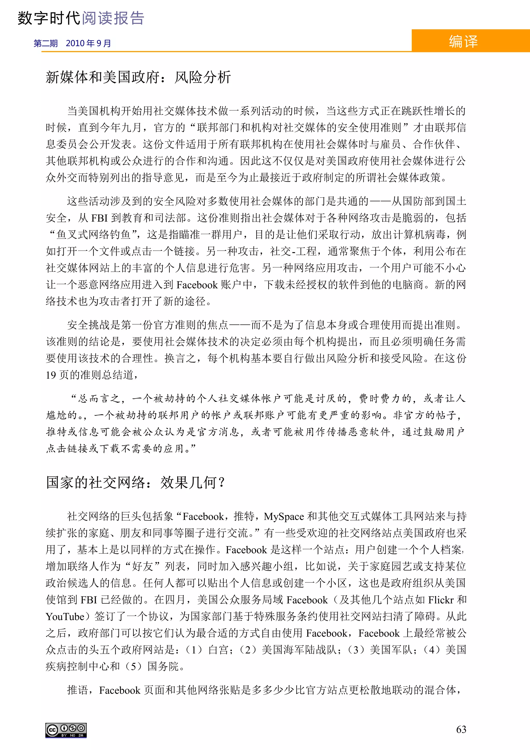 数字时代阅读报告（第二期） | PDF