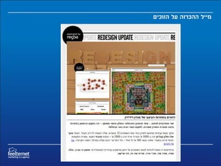 ‫מייל ההכרזה על הזוכים‬
 