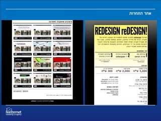 ‫אתר התחרות‬
 