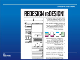 ‫מרכז העזרה וההדרכה‬
 