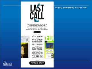 ‫מייל תזכורת להשתתפות בתחרות‬
 