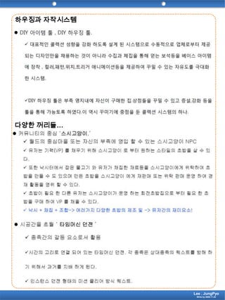 하우징과 자작시스템다양한 꺼리들…Lee . JungPyoWrite by 2009.11.24