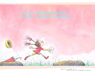 過了新年，你就想著明年要做的事情 到了年終，又後悔著今年什麼事都沒做！ 