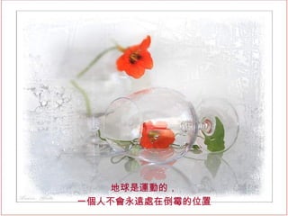 \ӵģ һ˲h̎ڵùλ 