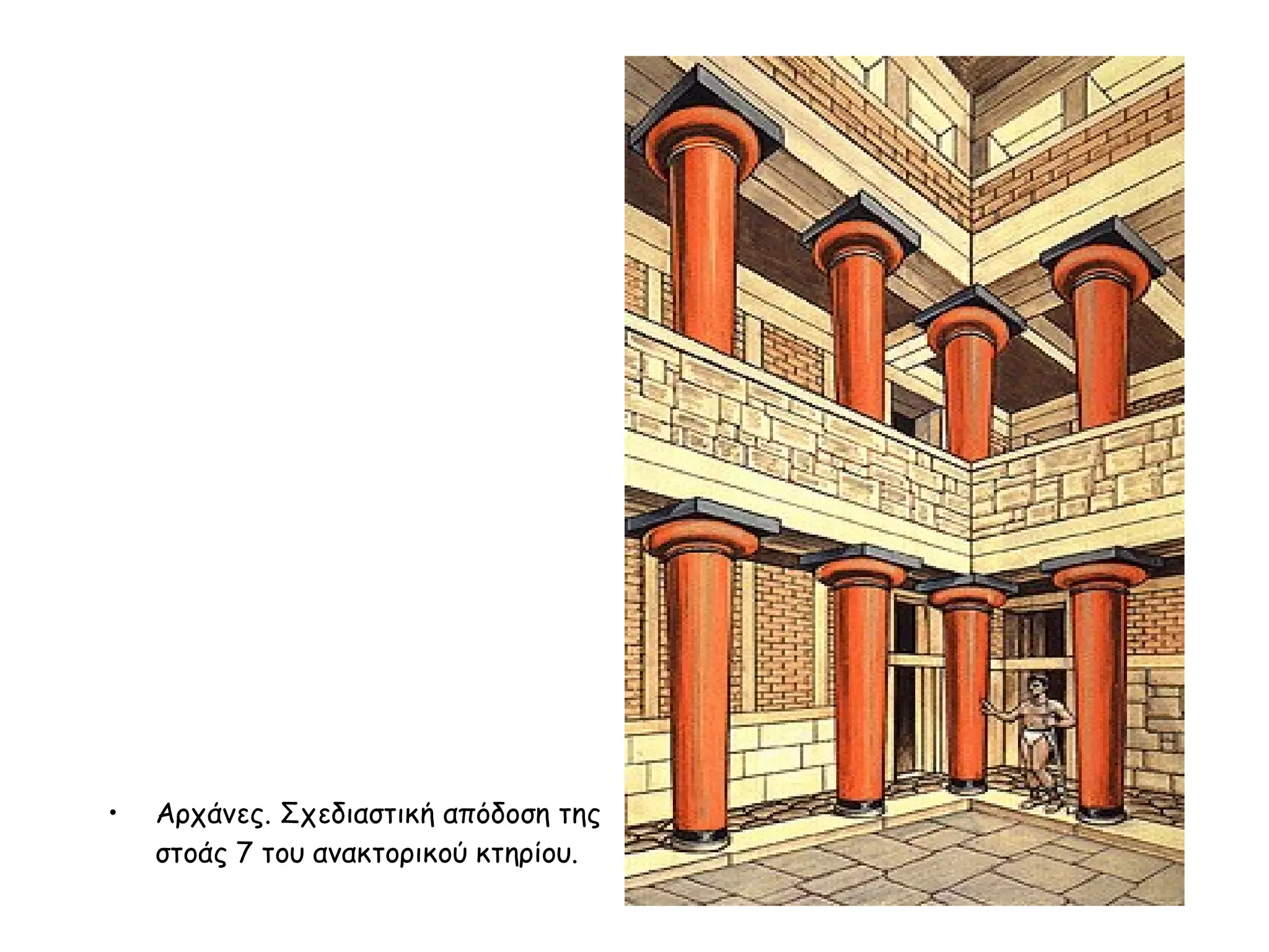 Aρχάνες. Σχεδιαστική απόδοση της στοάς 7 του ανακτορικού κτηρίου. 