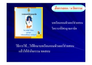 ก             /         ก


                                      F F
                        F



ก       F.... F ก
         ....               F F
    F     F กก
 