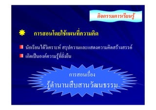 กก   ก           F

     ก                       F
 ก       F               F                    F   F
ก            F       F

                                 ก
                 F
 