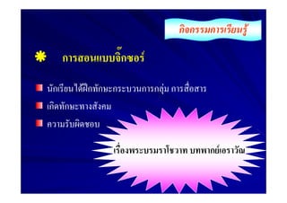 กก   ก    F

 ก             ก   F

 ก    Fก ก ก       ก กF ก
ก ก


                                 กF
 