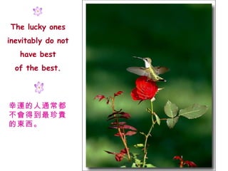 The lucky ones inevitably do not have best of the best. \ͨõFĖ| 