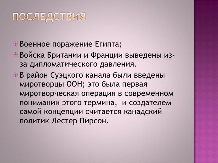 Израильский