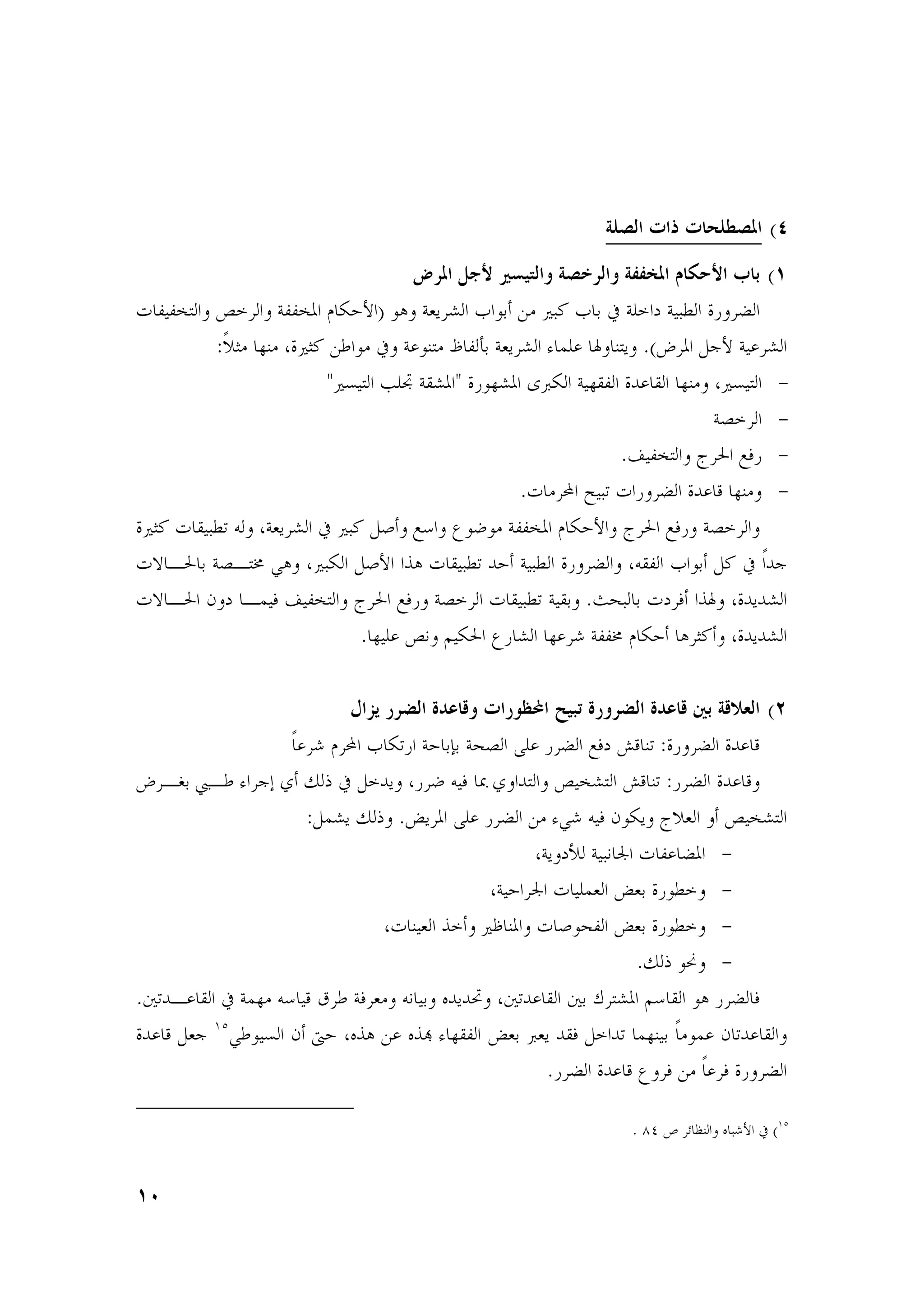 ; R X R'N ;G (/
                                F G !B u         ;*      @@sG ,'e B v'& (.
T B$Bk7 ‘        4BBk [%b ) Ci 4 U C( &. )M           ( 6 4 m 4$): ;
        :V Z. 2@. ZM &N C. 6 4 C@7. º B >( 4 U c "    ¨ @7 .(G =b 4$ U
                      " $7 ] ¼ 4?U " C2U –£[ 4$2?B ! ? 2@.          $7 0
                                                                 4     0
                                                        .Œ$Bk7 j # q3 0
                                            .T . E ³$)* T ; ! 5 2@. 0
 ZM T ?$):*  4 U 6 )M =, q •CSC. 4BBk [%b j # q3 4
Tl A# ( 4 A78 ei )[ =,b 1i T ?$):* !% 4$):       ; ?B C( =M 6 V!
Tl A# g m A"$3 Œ$Bk7 j # q3 4      T ?$):* 4$?( .O+) ( Tm 3 1¨ ! !U
                         . 2$ ‘W $[# • U 2 F 4BB8 [% i ZM                ! !U


                        Ef           ' R     x : V             ' g& o (0
                V F E [* 4% (h( 4+           ; q3m ¬5 @* : ;           ! 5
G Až( <AN c Q d X Y 6 = !     S $3 ½ d !7 ‘$kU7 ¬5 @* : ;           ! 5
                  :="U X Y .-          ; &. ceF $3 gC[ j             ‘$kU7
                                           4 m² 4$)W • T B ;         0
                                      4$% • T $ " - ( C:             0
                           T @$ 1     © @ T ,C+B - ( C:              0
                                                       .X Y C¾       0
. *!A ? 6 4"2. $5 ´ N 43 . W $( •! !D *! ? ( § 7U          ? Ci        ;3
 ! 5 =  H‰eNC$ g ¯% •1i & •1s c 2?B - ( £ !?3 = !* "2@$( V.C"       g *! ?
                                            . ; ! 5 • 3 &. V         3     ;

                                                         . ŠI š ¤ „@ • )Fb 6 (H‰


.‡
 