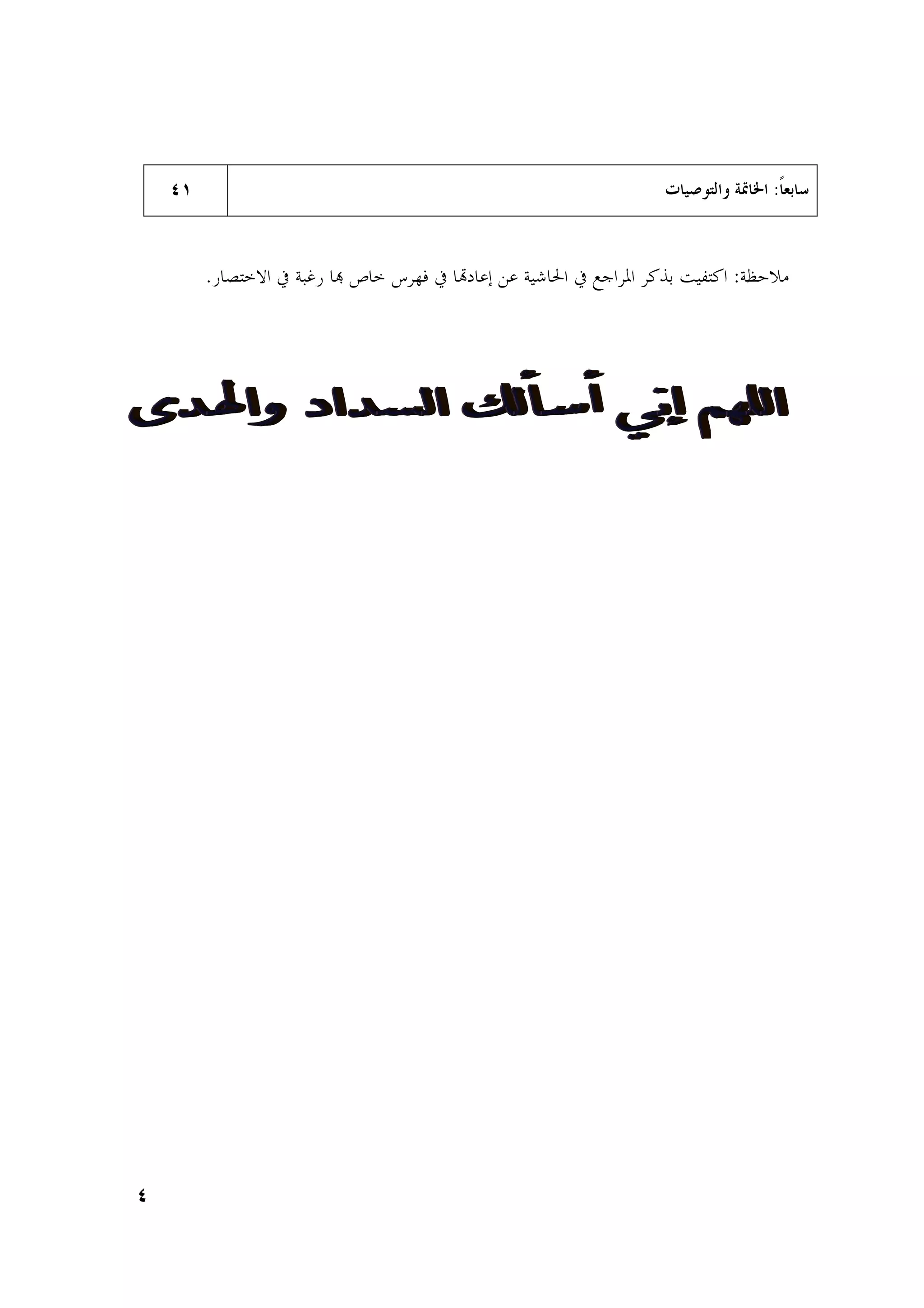 /.                                                 R'       [' :7' &'Q



         .   7 l 6 4)w s š † 23 6 ›m Q & 4$F # 6 q   M1( R$B7M :4„% .




/
 