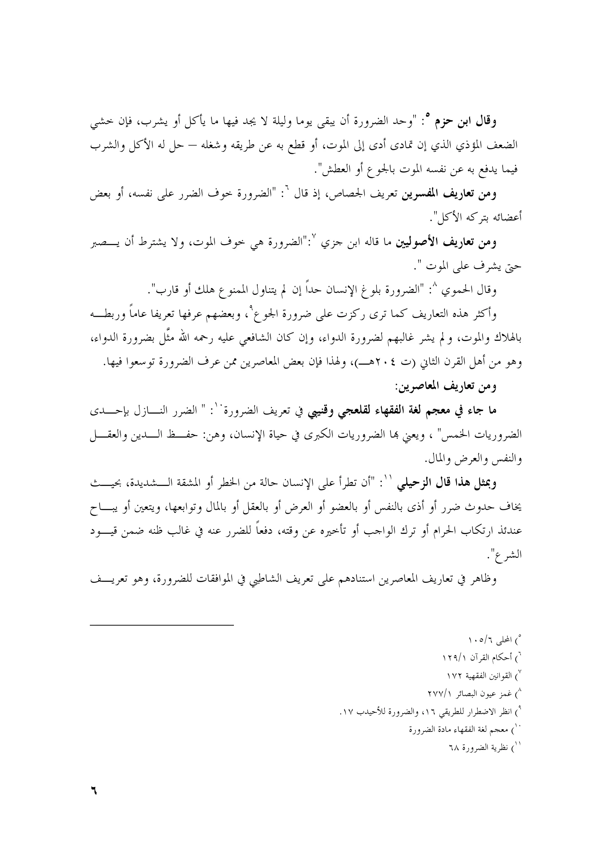 eU gh3         U       =M> . 2$3 !« l 4 $    .C ?) g        ; !% " :< ,f "& E'
    U =Mb          =% – žF ? N & ( q:5            TC oQ –m –m gQ d1 dY‡ Œ ;
                                                ."¬:       •C• ( TC        BW & ( q3! "$3
-(        BW            ; rC        ; " :” } 5 YQ š • Œ * "            @G A ' V "#
                                                                        ."=Mb M 7( ¤ ;
£ A g ® 7U l TC rC ei                       ; ":™ d~ &(    5 .g       B A ' V "#
                                                                    ." TC     r U ¯%
          ."       5     X i •C@" } @7 — gQ V!% g Wx C (           ; " :Š dC"# } 5
A:( V. B * 23 2; ( K•C•          S   T~M – * "M Œ 7 •1i ZM
c !      ;( =°.
             Z    ' $ e 3 U g M gQ c !   ; 2) w U — TC § ¨ (
 . 2$3 C C*     ; r &• & , - ( gh3 1¨ (AiJ•I T) v Z g ? =i &. Ci
                                                               :"      ' G A ' V "#
–!A%h( }u A@           ; " :H•   ; Œ *6          5 Uh ? >' ?@ d ih # ^ >'! '#
=A?   & !A ±AB% :&i g Wx $% 6 –£[ T                        ; s{          "’"a T ;
                                                                       .} G    ’B@
OA$P ! !UA 4?U               :a &. 4 % g Wx            :* g " :HH U f E' ]3 Hj
_ A)      7 2 ( C* } ( =? ( G     C; ( ’B@ ( –Y                              S f !% r Ÿ
mCA$5 &"S @© ] w 6 @ ; V 3m 75 & • >* ] C § *                              # [* 1¤!@
                                                                                ."• U
ŒA * Ci             ; T ?3 C 6 <N U Œ *                im @7 & ,       Œ    *6 i©


                                                                                H•‰/” E (‰
                                                                           HJK/H g ? [% (”
                                                                           H™J 4$2?B W C? (™
                                                                       J™™/H ¤ ) gC$ ~"w (Š
                                                    .H™ !$%²       ;   H” e? : :Sl „W (K
                                                                       ; m . c 2?B 4ž L . (H•
                                                                            ”Š     ; 4 „W (HH


Z
 