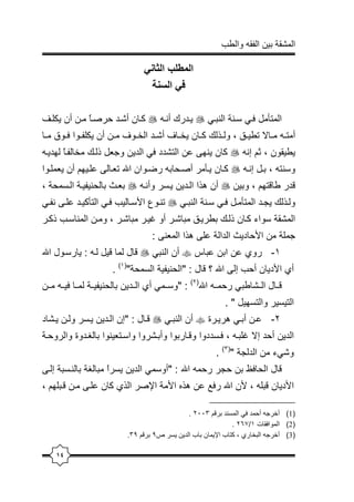 = > 8,9
                                                =*

D (N       ?            X@        M?      f         6? .2         "#         #1 "             A%
    =5 5 (N              ?        g5 >          M? g >           f 'Q        08              ),        %?
    !          > ' / ;&                       " C %         $ :!#       f         6- Hs 0 5
5( ;           ? H! ($ : ;) <             5 E2         4 X? @ A          f          6-            0 %#1
0 4                  #4 3 ;                6? @                  Q* ?                0 H!% K 2
" 6 : ($            fA% "              1+ k5 #)            "#     #1 "         A%             T 'Q
@ f/       1#                 0 @M        @ ^ ? @M              8@      '/          f 51
                                               : :#;       Q* :($            3C +                     (&
< G5 12 :                          G           "#      ?        • $           $ J 2 -o
                               . (o)" 4             #4 " : G • < : -                     ?        C+ J?
                         #4               J? " 1 " : (t)<                2"K                      G
                                                                         ."       ! %             @    %
C               @                 -" : G            "#      ?     U@ @* " ? $ -t
       @       U n           5# ;% 1       @ ? 52                 C      0    (^ ,-               ?
                                                                      . (u)" T                        "M
:-         #        n         @            " 1 ?" : <             2 @T            ‘ 4 G
0 H!(            : ($         f JQ @X7              + eQ* $ F 2 <             +0 (                    C+

                                                            . tƒƒu H @ #       "   ? &@9? (1)
                                                                           . t†‚/o B 5    ( 2)
                                   .u‡ H @ ‡• @              L        7 L %f 0 J2 > &@9? (3)

     2,
 