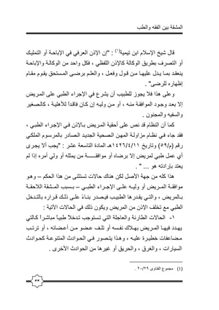 '(%         ?         7 " " @;          /7     -" : (o)       )        PS17 š M G
       7         f5               N 0 "Y (         /7 f           f5 8 @        g@Z%           ?
P      P5 84%                : E@ H (;       0 ; G5                    ! ($ G             ;#
                                                                        . ":E@( e2 !ˆ-
Œ@          :($ "              @&7 " k@            ?          ( ‰5T S Q* :($
@ nZ f 0           (*•            f -                   ?0 #            5    C5 &     ; ,-
                                                                       . 5#T
0"              @ &7 "         /7 Œ @                  ? :($ _6          P Y#       ? f
" N(       P5 1@       2C Z         T        4Z           !         Š P Y6 "          &
]@ T ,? T " : @ $ ;1 % UC                      W*o}t†/}/oo š 2 ) (~‡/P) H 2
H /- e@ ? "            ? (          WWWWWW 5      ? e E@ ,- Œ @ " K                   $ J?
                                                                   . " ... 5* )C 2        %;
5 * – HN4 Q*                  :# % ) B,        . #* N X+ !&                     (f Q*
       S                       –"            @ &7 : ($                  ?Œ@               5
    9 % e2 @ ' / : ($               # 2Z                      *2        "%      0Œ@
           : )[ B, 4 " ' / 5N Œ @                                      /7 D(>) F "
"% f @ M              K S9 )        &5% ) "%           (& ;        2        B, 4     -o
    )@) ? 0        p $?         5p $ D () ?               6 .S ! Œ @                ! C !
™C 5 4f $5#%             ™C 5 4 " 25Z % Q * 0                      ($ U@ 9 B $ p
                . ]@9+ ™C 54                 *@ ^ ? 8 @4            0 =@n       0 B2

                                                                  . tƒ/t‡ ] % k5 T        ( 1)
 