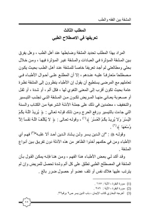 B > 8,9
                                =49 @)9A0 =*                         ;

=@            * 0              *? #$ !         E                4)        (          Q! C @
GS 9                 0 ! U@sd         @^              B C ; " U@sd
    5N 3 4                     *? #$           ( X9            @;) &? H "%;                      "4
"             K+ G 5 ? : ($ F (                ? ,- 0 H* #$              ($     2 ;% 4( Z
U@ Y6                 :-       @Y#      K+     - G5           ?F %        :E@           F H!( ;)
        s ? 0 U M ? 0 H ? N 0 ! J5n( :#;                       : - L@ ? 5N) 3 4                   $
@         %         (T) " %                    5 N) Œ @                  !# "6 ;         5; X ?
    #         L %N             $@        C+ ( & :($ ' / "                        %; 0 D >%
{H R x R w R x R } : : ;) 5 ' /
   N ( @                                              @4 F 2 @                  % B & "%
,-
wx        { y R w R zy R , } : : ;) 5 0 (o){ y { R { {H R x R x R ,y y { R {
            6 ( D (N                         @ ; N @                 @
                                                                                     . (t){ !y {1R
                                                                                            y;
              (u)
J? H !              " (^ ,?      ?         C              @                   -" :           5
k 5 6?              8 @)       C C+ eQ*            @* Y        Q9? H! N "                        K+
                                                                                             .
    A G5             N     6    #*        0 H!      Q*         K+ Œ ; "                 f?
H        - Œ @ ( Z4) U M H ? f :($ 8( ) "                                 `( Z          "
                     . • 2@E G5Z               ? 5p$ D() ? r 6 .S* ! ($ )@%

                                                               . o…~ : [ 0 U@ U251 (1)
                                                              . t…† : [ 0 U@ U251 (2)
                                     .u‡H @ ‡• @          L 0    7 L %f J2 > &@9? (3)

        22
 