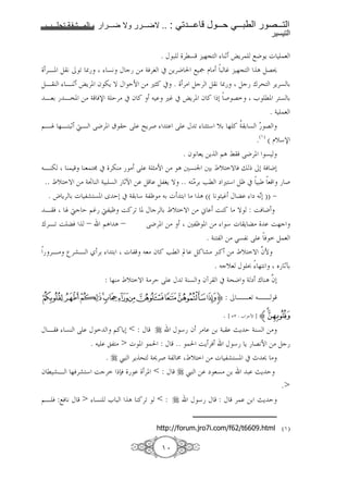 1111       1111       2         1111            1111     .. :      1111    1111      1111             1111
                                                                                                        !

                                                 . K : 'l7 %@ C¶ ›Y' ;J Y g 8
 'B. ) 9 / < {                    79 K c => 4&'5 # =Y'J ; k D > : • %@ A )G
)B C BC¶ ›Y'. f -Y T K EN => u„! # . '> )c' ) 9 { )c ‚'^ 'Y'7 6
 B86 B". => 4 &s 4 E'> # f !     u• # ›Y'. f ! x0 ( G e l. ' 7 6
                                                         .4 8
$BZ %B :¶ dB ?J'. | E ? IY'(                ? K < C„ * [6 % ! Ÿ 6 7 ¸ G
                                                                 4
                                                                      .(O) ( D[*s
                                               . f 9 8Y =Y $A Â & ?J'. 7
BC-      C          C8 ¬ # '-C> > ? 4 „>N => A +7Cn +6 Ä[ T & j x /0 4& J0
.. Ä[ T => 4¢ C 4 : 7 ¶¼ = ) ),5Y T .. ¯ '6 Fl m u * )€ # : 8
                                            >                         (
 . h Y' 6 g ,a 7. w E0 # 4 6 * 4,€ > 6 g 6 > A (( 9 „ • K  m ¯0 )) ¾
                                                              9
B & Z dc E $• d, € i!'< . K c' 6 Ä[ T => ½ iC! > T : i& J
‚'B< i &           –            $A A –              ?J'. =>   +,€ . => * g Y >       i%c
                                                                    . 4C , => S7,9 ? & ) 8
  'B> ’'aB                  '6           6 g,       8> f ! Fl © )! a> œ! => Ä[ T … N f
                                                                       . c[8 K } Ð % 9 _ ¶Ñ6
                                 : %C> Ä[ T 4>'E ? K < 4C7 ft' # 4^J 4 m ‚ CA … 0
                                                                              f
»º¹¸¶                                        ´³²±°{ : / BB8< BB
                                                                                    . [ PQ : e EN ] z½¼
K B & 7C ? K                             $! Y0 < : K              K * f '> =6 4: šY E 4C7 =>
                      .
                 ,>> g .     : K ..    iY '& K * Y G9N => )c
                . £C 'Y ^ 4 '( 4, • Ä[ => g ,a 7. # - >
f l aB %&'a * ic' xy&    '. < : K   £C = m 87> =6 : šY E
                                                           .>
$B & :;& 9 K > 7C e :                        A C!'<      <:            K* K :K '              =6 šY E


                                                         . http://forum.jro7i.com/f62/t6609.html           (O)

                                                           O¦
 