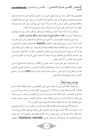 1111     1111   2   1111          1111       .. :    1111        1111        1111                 1111
                                                                                                    !

'8a f & f 4* i& J '8a 4* S. %8> a90 = œ K ® 1 +GG" .
4B 8 4>[7B ? '¶UY )6 pw' N 4 7,C )! a. ›86 F9 • ; Z e 'lJT /0 mUY
 aB90 4B*      ) 86 i> d SA "‚u>" 4!' f K . r'GY © =- ) 8 # ,-
           ."f .m0" 4!' Y' =   c K . # 4* ?          =Y œ² f %8.
# j % 7B. /0 'B :> )-aB6 %z m = f[ s => i8C> "‚u>" 4!' f => $•' 6
         . &YB 7‚ $ ,r $8A6 < 6! kK 1 b E 6 $ B ?B‰ # g' * Žy& ' *
> BC8& ph 'B> /0 4           cT )! a.      ( )Y ³ 6 h'. 4 8 :l g 8 )Y ³ 86
# S cT e A' K 8& ˆ[8! Aurorix e Å ![ m . %z ˆ '< "Ô " 4!' i9 !
= 8< D[ s )z * C< œ  (y6 4!'a %8> 8 . 4> 8 g [8 4!' i> OËË¿ D
 YUY S7,9 F : D[! i7:    S cT e A' ? 7Y • ½ 8Y ¨ ' * f > => '„! f &
=B 4B> - <'!x         SÖ' m 8 f ! i A # %c[ # e Å !T g m > m
                                    . X"        Q¿¦ A 4 _ 1 +6 G.
¨ ' * ½ > ‚ CA f & c "D[- => )@² Y " f C86 K > '%€ OËË± D #
’ :l9T )Y ^ 4Y 4c > => @! 4 >[ s XG ; k g 6 µ => 4 -a. _ A => f 9 8Y
;B< Ô fyB& bmj Y'c # c                        š^: F7E .S7,9 ) 9 /0 )@² = D 8
                                                    .S cT e A' ŒY ' K . => u„-

                                                              :           ({          HyH " L! ŠG
)B E 3@& 4 -a. $@E => $ " h'. Sa,< '-& 'a9 SA w' 48c 9 4 @ < ' *0
=B> f 9 B8Y +> 8 +* . : N f Y =Y => %QË f0 :K Y f[ 0 4 ' *N ^G
 %BC> )B! ' 8 => g C ¶[„ # +c   ( = : f[ s f ! e G 9T # )! a>
%BC - ^ F8( ..e G 9T )! a>" 8 f[ s FE ( 'Y'7 o ' => o' ?
              . 4c m ?G N 'a C> :< 4 )8@ f[ s A c      " %c[ )%*
) GB,< f B! 4* m 'G • => g      i9 -& 4 9[ s 4 % m d %QËB >
- B³ d gT j < ·E • c m )-6 e G 9T )! a> ; • g c %QË f0 :K Y 4*
B . > ¿O e G 9T ? 4 > -                    D      => f 9 8Y =Y '          Â* > f ! Â & 9 E
+ 8k "Impotence Australia" S7Cn @8 4 ' *N 4 8 n '!x g 9[ s # c


                                               O¿
 