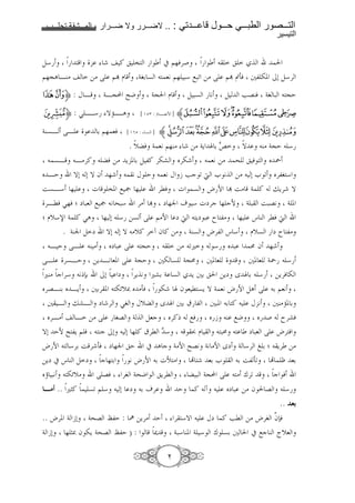 1111        1111    2       1111            1111       .. :        1111       1111   1111           1111
                                                                                                           !


)*                               !            "               # $%&'(
$%@A BC>                  => ? $1 D            456 7          89 $% :* ;:< => ? $1 23& +, -. /0 )*'
k j{ : K B                      4B@H IJ                   4@ D           ) :7    9     )    FGC& 45 :          @E
o{ : S B
       B* TUB
            BA                                  [ OPQ : D B
                                                          B89N ]     zrqponml
4C7B ?B                        6 $% 8&     [ OVP : 7C ]       zyxwvutsrqp
                  . [& 4 89 $%C> => 4Y Z 6 W
                                            X  T  C> 4@E *
   7B B>'! & => Y . 6 ) ,! '-a _'-     89 => ^ & _ `
_ BE  T0 0 T f %    9 K E 89 K b Fc < d e 9 => 0 e < _',5 *
i7B* %           g ". ; k %    'l& g 7 h N 1 i> 4 ! jY' T
 'Bl& S%& p m :8 ; k 9 ^:* '> 1 m %n o * gm'c % cN 4 : i:G9 4 .
p D[*s 4 ! SA % 0 * =7 ? $>N m d Ym : r ,> % q C 'l& d
      . 4Cn ) m T0 0 T >[! ' t f ! => 4C7 h', q * D[7 m r ,>
  B E ?B C > _m : ? @E         => <u    * _:      vf %
?B '7BE =Y B9 8. ? 4@E +- 7 4@v +. 8             +. 8 4` *
uC> c '* 9xy6 /0 m 'Y 9 ua6 4 7    Y +6  =Ym w Z 6 * =Y'& -
_'GBC6 _ BY +6' . -z[{ _ >3&   - Z f 8 l 7Y T 4 89 h N )A ? 6 $89
  + B jaB m ' S5 K[ w Z +6 | , +:. 6 !                  K 9 +C>U. 6
  _'B>    B => ? 5G 4 )8c _'!x ;& _ b C ;J _ ( r'a&
T0 EN I ,Y $ & Cc /0 0 % ! |'l W *     }D       :v      m :8 ? h' &
h N *'6 i ' 3& m %n E # A c 4>N IG9 49 >N wm 4 *' ~ 6 p Y' =>
=Ym # q C ) m c % 6  9 h N 6 g• > •    86 e  6 i, 3< • € 86
_ƒ :9 -z[>    ? G& '5 4^J    Y'l   : 4@H ? > ‚'<      c &
          .. u„!          7< $ *          0 m 6 o'                   E     ! t          _m : => f     G     *
                                                                                                          ..
.. h'. 4 b0               4^G ‡,E : † =Y'> E                     ' *T            Km ! Fl => h'5 … y&
                                                                                                f
4 b0          % „{ f -Y 4^G ‡,E ) :                       ‰      4:* C. 4 * ‚ 76 +                 # ;c C ˆ[8
 