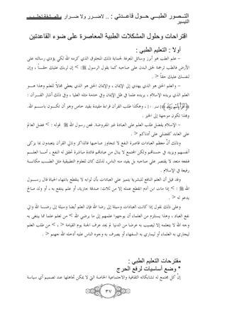1111       1111   2   1111          1111     .. :    1111            1111      1111           1111
                                                                                                   !

 -                ;        E      ? O"                    CGH                              C
                                                                     :              @ " :: 6
?           * mUY S-    >'!   | ". j x 4Y 4&'8. )z * b'6 A Fl $ ¾
f0          B E j j6' f0 < : K *' K Y ! :E ( ? f :       4k'< Fl & h N
                                                                            . > E j j7,C
 BA A $ 8 T ¬ Sl8Y                  A    f ‰s f ‰s /0                %Y       A   $8 ¾
: ft'B    jx #     8               „> 4> # f ‰s )€ #                 _ Y'Y D[*s _ Y'Y  $8
. $B* 6 f B-< f A ¥                  6          > ' ft' F            -A          [O: 8 ]   zmlk{
                                                    . u² /0 4%c > f -< 1
© 8 )& < :           K * =8& .4J ',. u• m :8 ? $ 8 F ),Y D[*s ¾
                                               . > $! 9m ? S ,! 6 8 ?
?! Y { f :8 Y ft' ¨ < '! & %:E ( b @ < T ;,C '( g m :8 $”8> … j x
                                                               f
$B 8 B> ;,C       ³ ' :> z & $•m : => K CY T ; ® =- $• C7E # Y Y $%7,9
4B9 -> FBl )„> 4 :l D 8 f ! j q C C> ,Y )6 :E ( S 'G Y T 8 > 8,C&
                                                          . D[*s # 48 &
K B* K                  % 9 6 ;l CY T 6 ¶ f36 g m :8 S     Y 4Y'a: ;& C $ 8 f )
é(                 6 ;, CY $       4Y c 4 ( :-[¶ => T0        ;l 9 Dmt =6 g > x0 < :
                                                                               .>                         Y
¨            BJ /0 4 * Y $ 8 fy&               J /0 4 * g m :8 i9 ! x0 K 9 j x ?
 6 ?5 :Y •     $ 8< => < SJ'Y > /0 $% %c Y f 8 => D 7Y A m :8 ;,9
$ 8 F => < > 4> D Y 4Cn o' ž © 9 => J' 6 F G T0 8 Y T c
         . > $C%c       m q C _ c 6 o'GY %,7 6          8 6 @



                                                                 :
                                                                 @ " C                         ,
                                                         P + D< C ' '6 D                       *
4* *          $ G< C % A ¢ =-‰ T d 4( ² 4                cT 4 & „ < -6 a< ; ¬ )! … 0
                                                                                 f

                                                  Q¿
 