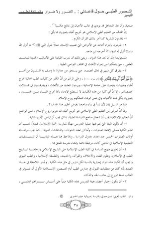 1111    1111    2   1111        1111   .. :      1111         1111   1111      1111
                                                                                    !

                           . (O)4 7- Œz 9 /0 f EN F • # mUY )A @ A f 4 ^(
                         : ¡3Y { f Y : ŒY'— A S>[*s £l $ 8 => o Z … 0f
                                       . Í'- ft' j 6 '> ! 4Y'a: f > • ¾
  K 9 > < : £C K 6 [            f 79s F G< d h '>N = - } 'cy6 f > Y ¾
                                                . c > =6 c' >      K 9 T0 m
šB^: 4„Y            F *N ?  9 : e 9 f j x ª8Y .    A Á f fx0 C Å7 &
                              . 4 :l SE C • # - }N 'c0 => C- Y ·E S 8
$BŽ => f 7. 6            ( > c = ^ 7Y ·E GG— K ¬ # $%C> )! | , Y ¾Q
ˆ'— 4       Fl g ! => u„- … => $•' ?
                          f                         [ OO¦ : f ' Kt ]   zRQPO{
gT B¬ # f B , Y - }N => Y 8 f m'Y 4 9 79s 4> ? f > Y g : :      :
 +7BCn =B> B: ˆ'— Ž36 mT ; l 7< T g - _ A => 4 ! … T0 $• GG—
                                                       f
                     . D[*s r $%- < i “,9 #         N _ A )-6 f Y
               . ç o Z A ³ h'56 C@A C> C6 # :9 fN fx0 ) :7 A &
IJ  = & D[*s r 6'         : ŒY'— A S>[*s £l $ 8 => h'5 … {  f
    :4      >N ? '< f Fž j 4 :l 4* ŒA C> ) " < f Fž 4 >[*s $ 8 … f
f FBž :[„ & .4 >[*s    4* . 3 %> “Y 4    % & $ < d 4Å : f -< f ¾
 B '> Fž ! . 4 CY g a C. g C 8 =! > g G 4> s ? G> 4 - $<
g ,aB 7. f 4:B* C. _ B1 CA ‡E[9 . 4* K c m 0 C “ ² g G g
                   . 1 ^ < 4* > a9y6 z m 4l:<'> i9 ! SJ . # 4 >[*s 4 8
ÕY B< 4B( ) S>[*s ÕY ? 4 >[*s Fl 4 ! # 4* Œ%C>                  f ¾
  :C Fl 4 >[*s 4,7 , šY        ft'   |[ N        , D     .(D[*s # Fl
 BA # 4”E[. ¢ . 4 - _ A )„> # q m )- 4:7C 6 4Y :c0 m . _ A f -< f Fž
# '& B < f / N 4 >[B*s GB8 D Y Fl q > # K : g : l > => f ! 936 m G
                                              . !   n F9 c /0 ’ 4,( F l
 SB 8 $A 7B> q B* ?              C:> 4 - _ 1 “Y 4Å A         f -Y f ¾Q


                                .©               $„ A 4 Yœ>0 4* • #'8> 79 :É'5 Fl      (O)

                                            Q±
 