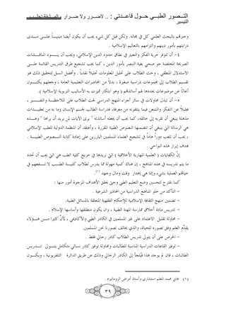 1111    1111     2     1111       1111   .. :     1111        1111      1111         1111
                                                                                        !

w B> ?B      B C:> Y f -Y f Fž S )! ): =- . ¬ # )! S 8 š^: 6 $•œ
                                   . 4 >[*s $ 8 6 $%> $%CYm >36 $% Y m
g aB C. m 7BY f Fž S>[*s =Y m E | l9 # u:8 '-, 4Y'E '& < f ¾§
?B 4 z “Y |' ; @a< Fž ! =Y          >36 'G: 4 56 S^( c 4G ". 4 'G
 A j x ^ ):7 )& . Y 9 [ ³ g > 8. ) ³ ? e[l šE S lC. KT *T
f B: -Y $% 8c 4> 8 4 8 g 'J H => T 6 u5( 4 * m g ¬ /0 e[l $ 7 <
     .( 4 >[*s 4Y 6' F *N 6 g « - 6 A ) $• < * $Z Am g J > = ¶ }
 u7B, 4B”E[. ? e[l š S* Œ%C. c 'z * # gT v K :< f ¾P
g B 8< => 6 > f 79s $7n F l 4* & 4&'8> => 9 Y & =8    '-, = [&
_ BA " A 'Y f Y'Y =. g Y¼ w'Y " < < * 8ž f Fž !          /0 6' < f S5:CY 4 A >
S>[*s Fl 4        4 ”C. f           ' . 4 :l ¥ GC %C  < f S5:CY d 4 *' SA
. 4B :l ¥ GBC 46 ! m 0 ? =Yb : + 7. 8 ; @a< # > A m F8 < f Fž
                                                    . SE C _ A b '60 o 1
m ³ f Fž d SA Fl 4 ! ŒY' # A Y'9 d ( 4 [ N 4Y %. 4 8 ) g Y ,- … 0 f
# $%8,CB< T FBl 4B ! e[l q Y • 4 %> 4 ! ‚ CA f0 ŒA C. _ A # 7Y < $ Y >
                          .(O) %c K > i        A0 SA È0 Sa6 4 8 $• E
                  : %C> >     c'. o AN          ·E £l $ 8 ;J +7^ r' 9 !
                                       . 4 'a 'Yx H => 4 * ŒA C.      => !3 ¾
                        .4 :l )z 7. 6 4 8 . 4 % , D -Eì 4 >[*s 4& „ Œ%C> + < ¾
        . D[*s %* * % lC> f -Y f 4 :l 4C%. 4* • |[                            m > “Y < ¾
TUBA =B> u„! … N S‰m !N £l m - # + 7. u• ? m T
             f                                                                ) <4 v¾
                       .+ 7. =Ï 9 G< •           ^ _                           G< & $ 8 DÃ Y
                        . Â & ¨ c m ! e[l “Y < / Y f                          ? ¥' ¾
“Y B< / B Y )> - > Sz 79 m ! u& < 4 v g : l 4:* C. 4 * g    u& < ¾
f B-Y 4 9 Y ,    'z     Y' = j x ¨ c' m - /0 3@ ¸& A c Y © f & g : l


                                            . D < > ' h '> x *          a * $ 8.   v ½ A (O)

                                            QË
 