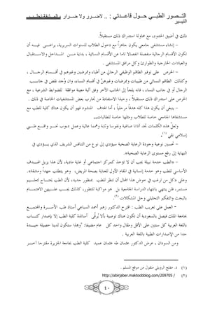 1111    1111   2     1111        1111    .. :     1111       1111   1111           1111
                                                                                      !

                           .[: 7> j x ‚ * 4 v ;> m       J # jx
f B & ?B 'Y 4Y'Y'7 g C7 e[l K m ;> A c f -Y S8> c ?,a 7> a90 ¾
K : B*T )  B. =B> 4Y 6 4 z 7C D 7 N = > < T G,9 4 G,C> 4 c' D 7 N f -<
                               . ?,a 7. & '> )! ‘ l 4 c ² g m 8
 K Bc' D 7B # $Au• +J'• : => ¨ c' S, € $ l u& < ? ¥' ¾
  FB9 c # X 9 c¸ f 7C D 7 # ¯ Au• g J'• g : : => Sz 7C $ l j !
                                =
;> 4 'a Â6  4 & > 4C 8> 4 t & ' ¼ F9 n /0 3@ Y 9 & 7C F9 c # K c'
 . j x # 4( ² g ,a 7. ›86 e ¢ => m , *T :E [: 7> j x ‚ * ? ¥'
;> Fl 4 ! ‚ CA f -Y f %& m aC. o Z >    E'> & A ! A f -Y f S5:CY ¾
                                      ..g : l 4( % „> e[l 4( S8> n A ,a 7>
£B ;B       BÏ e m )           4       † 46 ¶ * ,9 4 • ( 9 xt ¢ g - _ A – 8
                                                                        )
                                                              .(O) S 9 S>[*0
  # mUBY              Y'a “& C => ’ 9 /0 mU * 4 ^G 4Y ' m c 4 9 +7³ ¾
                                        .«4 ^G 4Y ' w 7> ;& /0 4Y %C
o BZ )Y Y A fN 4Ym > 4Y • S c !' ! U< T f Fž 4 :9 4> Fl » ¾
.«4 a> %c F l Y A ›Y'. 4^G6 4Y C8 K N D . # 4 9 790 4> A Fl S* *N
$ B 8 ˆ B Fl fN Y c ”C{ Fl '”C< f K ® A h # F•'< => )!» ?
D B AT =% B FBž j !                l 4:! > A )6 4 8> n 4*  % 9 6 S% CY = & ' 7>
                                            .( ) g[-a. )E S ^ u-, š^: 6
;B ® 'B*N F x * S :7 ` uAb ! r' : Fl FY'8< ? ) 8 -
e B ! (y6 T0 Fl 4 ! < * ?…'¸ T36 4 ( < ‚ CA f -< f 4Ym 87 6 )G & j . 48> •
                           Y
 B c 4 GE CY f - * 1 " : , > D             )! E K > ) N ? + C* )! 4 6'8 45 6
                                                 . 4 6'8 45 6 4 :l g (s => c
'B t E' > 'Y n 48> • Fl 4 !                f „  f „ ! h' f m 7 =>



                                                       . $ 7. ; > => K C> S Y ' I ,> .m (O)
                                           http://abirjaber.maktoobblog.com/209705 /    ( )

                                           §¦
 