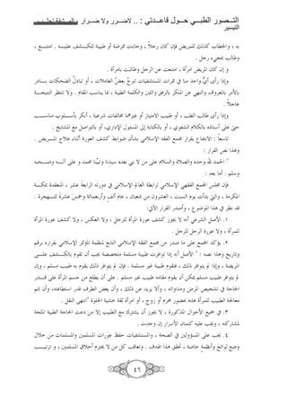 1111   1111   2   1111      1111   .. :     1111   1111   1111      1111
                                                                         !

 ;BC > . B         aB- 4: :     4J'• g c       [c f ! fy& ›Y' j ! e l²   6
                                                              . )c S@{ F
                          . '> 6 i: )c' = i8C > '> ›Y'. f ! f0
 m B6 g -^ Ÿ m :<
              K      g[> 8 ¸ 86 ¸ œ< g ,a 7. g '• # C> E â w x0
                            › ˆ
4B@ C '” C< T . D . F* CY { 4: l 4 - +       &' 6 '-C. = S%C o '8. 6 '>N 6
                                                         . [c
FB* C> e B*36 '-9 4 ' g , • †u• b >T F :    Fl F w x0
      . ÕY a. ;> )( 6   ms K Å7. /0 46 - 6 ,a D[- 6 _x * ? ·E
. ›Y'B. ˆ[ C¶ 8 a! Â6 J f3a6 S>[*s , ; ¬ ' 6 ’ , 9T : 8* <
                                                               : ' X9 A
:^B( B t ?             v CÃ:9 9¹ * _ 86 £9 T => ? D[7   [G _ E          "
                                                                : 86 > . $ *
4B-{ ¹ 8C. 'a º486 ' < m # S>[*s © 8 4l6 ' S>[*s S% , ; ® “ ¬ fy&
. '@%B º 'a ï“´ 4z 86 Þ ïD f :8 => f 'a8 i:7 D Y g 6 d 4>'-.
                                     :¡¼ '       ( ’ J . A # '”9
 '.       a! T “-8 T )c' '.               a! b ž T 9 S 'a )(N .O
                                                 . )c' )c'     T   '
$ '6 _ ' 6 S>[*s '«U. 4 ”C. ;6 S>[*s , ; ¬ => ( > ? ; ® !UY .
?B       aB- 6 D < f Fž 4GG" > 4 7> 4: : g'& < x0 9 )(N " : G9 A ÕY <
f0   $ 7> F : 6 D Y j x '& Y © fy& . 4 7> u• 4: : D & j x '& Y © x0 4Y'.
  B ? '. $7c => ; lY f ? . $ 7> u• F : > > D Y f =-‰ $ 7> F : '& Y ©
$< f      l*      o'l ›5Y f j x = Y Y T            < > h'. X "a< # 4c
          . ) C ?% 9 " ² 4 a 4 ¶ '>       ˆ b D'v } _ A ' F :l 4n 8>
4^ . 4 :l 4c
          i m => T0 F :l ;> ‚' aY f b ž T   ! . K EN ; k # .Q
                                . g c f0 '*N f !     Fž     ! a.
K[ => g 7. + 7. g ‡,E g ,a 7. 4^G # + U7. ? Fž .§
FB <'<      + 7. |[ D' T => )! F 8< . o Z A ³ 4( Þ4 ”9 ïIz ;J

                                        §V
 