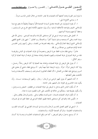 1111     1111   2   1111      1111    .. :         1111             1111    1111            1111
                                                                                              !

     . ' F* C. q : K[ => 4c             6 T0 g 8               C¶ %,a! D       8 '7 D Y >
                                                                  : S Y { ; ® S( Y .P
CCYm ;> , Y { :l< @%C> '-& 4 ^G 4* 7 )Y 8 6 4^G = f U7. D Y f .O
  + 7B. = ˆ' ;& 4 > - $% Y C      Y f 4>7 4 [ N _            C S>[*s
                                              . $%J ' 49 ( $% > '! ‡,E
?     ? ( . ?J' c m ì ?,a 7> )! # S ' c > m c ? ) 8 .
S% , ; ® ' ?% 9 ." +. 8 e        u„! 7< $ * :^( t ?       v 9 *
“B ® “ z $%* ?          8 => 4 ¬ 8   . S>[*s © 8 4l6 ' ;6 S>[*s
                                                 .          b 6 =6      : =6 Y 8 : D >s 4E Ö
4B Y' q : # g 8 o'• # ( G ›Y'.            ‡, D ( D ”9 ;J : '
 !'. 4Y C8 4&'• &'• /0 A 86 <m 0 4 8 _ %¢ g 8 4&'• /0 Í C 4&'• =>                                    9
                                                       : ¡¼ ! A
 )Bc :[c ›Y'. f ! x0 4 8 86 <m 0 g 8 4&'• /0 ›Y'. ) 9 / Y f .O
? ½ 8> £a l• ;J Y f : A %> Å 4Y'. Y < . '> : '> ›Y'. f ! x0
B{       B N     GBY (      'aB ) m 8         l5 fN p Ô
                                             => l•     ;J Y 'Y'7
                                                . %z  ›86 i,a-<
f . 7B9 :g BY'. %¢ . K c : K c' => ?J'. %¢ / Y f %@ C¶ .
                          . 4c     6 %@ K E 4&'5 # =Y'J m f -Y
 )Y 'B* X : + 8l => g 8 4&'• /0 ›Y'. 6 ) Y        q : f -Y f .Q
        ._ >f mm G. n ?           a- # Z[ => $-^ Y 4 C& 4 Y'l6 f -Y f
. ¨ c $ l6 K c' $7 . Sz 79 $ l6 7C $7 : f 7 g 8 o'• f -< f .§
o'B• # g 8 ‡,E # S 'a D ”C             :l< 486 . ?,a 7> )! # 4 6               4Cn =Y -< .P
                                                                                       .g 8
FBl g B ! # £Bl f B . # 7BC K c' +6 D )G,                                     ³ # S87 .V
                    . g ,a 7. 4 N 4 ^G ! '.                                   4 8 g ,a 7.
f B! x0 BA ) 4B . 8 g ,a 7. ;            A ! ›Y'                     & '> K     6 I 7Y f .¿



                                        §¿
 