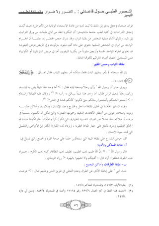 1111        1111   2       1111       1111     .. :     1111      1111      1111                  1111
                                                                                                     !

i :¶ š E ph '>N => 4 z @C *T z & => Y i:¶ . j x /0 Y )8c 4 ^( z &
i     | => g : ½ Û => ,C< Y' -: f :' 7 a9 > 48> c Fl 4 ! # g * w E0
D 'Bn f BC x0 'Bl² $@E ‚ 9     b œ Y 6 => X " 4    C¶ %¶ <    /0
p Y , h'{ ›Y'. # 4> ¶'c f > 4z > ?        p$ 7 X"a # b œ => E
pu -    Y 9b ›Y'> # > Y , Y' -6 => 9 > +86 47´ E D 'n
                                                    .4 z Z •'„- $ ¶ 'n m              GE0 ) ^ 7. = &
                                                                  :<&Z% N0 + ! $; Z
§¦{ : / B8< K & e „ u%l 6 '> C-                          Â & f : u%l 6 '>3Y © 9 ^:*             f0
                                                                                      . [ § : '¶ . ] z¨
 B6 ¶ 6 S CY Å            A c > < : K & 6 ¶ 4"* [c w ‘                      K * f '6 c w
                            (O)
D[7       [G          K         > * 6 =-7Y Å A c > :K & q ' š8 [c w
                      .( ) >q C # 4> $-93! 9 -< ·E $- E ^ ( $-* : C7E < :
B* c =! >             76[> f 79s c ˆ • ) > 4& ”9 ³ # 4 -H u6 _ 1
# ::B* f B-< f =-‰ d p  %> Ö 4       g Cz - l => ? Y <[( > 9
  m : Ž - Z * -89 '¶ f -< d    %l 4 7,C z , = [& A . ![A J'>
)B 8 h '>N => u„- 4> . Y m m < Y & 4 C. b %c ? ;,C 6 m 8< $ ”8 ²
                                                  . f 79s E m • d
:# )„ < d ; ® m', 4^( ?                         E “-8C * d 4Å : 4& ”9 ? ’ a ¥'E
                                                                    :4 C&N      9 N% 4& ”9 ¾
m Bc D'- F Í'! 4& ”C F                          ”9 F l F F           f
                                                                     …0<:‘              K* K
                          .      >' _   > m % 6 %:a< T $- C& :¾K _ ¾ ,”C& m n F
                                                          : ; @ =! > ? |<5! 4& ”9 ¾e
iJ' < : K & $% € q C                 Y' # S " D          |'l = wxN 4 >0 ? ‘ £C šE


                                   . O±V/§ $! ^ ‚ 7. OPV/Q N 4 E (O)
m m É =C*       O±Q/§ ‚ 7. # ( O¿OV§ $ VQË/V K 8 Î! # ‡, 1 šY      ( )
                                                           . Q§Ë/§

                                                  PV
 