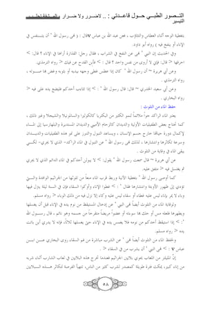 1111   1111   2      1111          1111   .. :     1111     1111     1111          1111
                                                                                      !

# “,CB Y f ‘     K * ?Ž ) : K           q : =6      : =8& eƒ „        q l8     C¶ c 4 l5 6
                                        .m m 6 _ ( & Õ,CY 9s
< :K ç 9s # A      :)c K & e 'a # Õ,C = ?Ž ‘ £C f0 šY #
    . >' _ > j & = r =6¹3& < : K ç E “,9 => w T ½y& :K > % 'E
  < B( 1 ›• 6 „6               Y 6 %c ?l• “l x0 f ! ‘     K * f ~ 'Y'A É =
                                                                      . >' _
> & ? _ Y ; & $! E e „< x0 < : ‘                 K * K :K ~    ² 8* É =
                                                                               .
                                                                            ": _
                                                                 : - => . ‡,E
 j x u• [@ a [ 9 . 7 u - ! Y' -: => u„-                      C z[> c ! ' . œ 8Y
 B. /0 * % : 'Y 7. f Y £ >N D E ! f Y                         4 N g ,l ›86 ˆ ³ !
f BY g ,l _ A È ? bœ K :    7Y f 79s $7c ˆ • E m K !s
SB- ¾ 'ž T ¾ ! ' . # K : = ‘ K * ?Ž j     A a 9 A'¶ -< 4 '*
                                      . - => 4Y # . ? :Y
 'ž T     $z         . # $! E = :Y T < :K Y ‘
                                           K * i8Ö K ~ 'Y'A É =
                                                     .    , > > & )7 5Y µ
dB      & $ ¶ 'n => %¶ < => 8C> . e' Â6 4 9¼ 4 l5 6 ‘ K * ?( !
% & KÎY 4 4C7 # fy& 7 !         9s l• < : ‘ K & A a 9 4Å6 N %€ /0 mU<
   .$ 7> _ > 6 j x => & K 9 T0 !       “ * l•         “ 9y6 '‰ T 6
% 75Y f ): 9s # _ Y D 9 => ‡ 7. K m0 = ‘ £C ?Ž Y - => . 4Y
  K B* K $z 9 A 7c => E' > Y'>             < * 1 jE “> 8 & A'%lY
i< 6 =Y   Y T 9y& ¶[¶ % 75Y ·E 9s # _ Y “ 5Y [& > 9 => $! E ‡ * x0 < :‘
                                                           .$ 7> _ > _ Y
=B6 =B      ": w      7 $& => ' :> e'a = ‘ ?Ž Y - => . ‡,
                                             .>     7 # => e'aY f ‘ £C ?Ž < :         q:
6' C¶ e a e 8 # +Y[: _ A ˆ'— > C8& $ ¶ 'n +Y[6    e 8 => ' . … 0
                                                             f
+Y[:B _ BA '¶ - 4(', 3 % < q C => u„! e'a G ! 4 Y ' & š-‰ u:! 90 =>

                                             P±
 