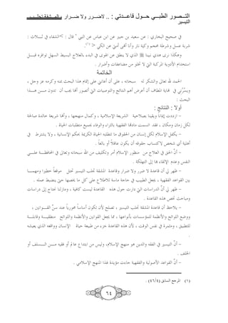 1111       1111    2       1111      1111   .. :   1111      1111   1111        1111
                                                                                   !

: -[B¶ # ,a < : K ‘ £C = q : =6 = u:c =6 8* = : ": I ^( #
                      .(O) > S- = d> ?Ž 9 9 4 ! $@v 4 ' )7 46'
)B: _'& < )%7 Â 7: ˆ[8 6 : # w Z = lCY T      C :9 A w'9 -A
                           . 'J g , > => — T d 4:!'. 4Y mN D " *
                                              Y
 )c     >'! C{ š^: A D «0 ? ™9 f ?       9 ^:*   '-a / 8<
 BA =B> f < f Fž Ž G< d g ( Œz C $A h' f o l. 4Y Ž # S¹9¸ ¸ Y    '7
                                                              : š^:
                                                    : 7[ 8 : : 6
4 (      48Y' Ž %@%C> K ! 4 >[*s 48Y'a 4 E[G6 C Y 9 ‰0 gmmb ¾
             .  g:l>; • &      '„ 6 4 % , •m > i 7< & f -> f >b )-
# Ä' aY T           4 9 79s $-} 4‰'-         :l< >|  => f 790 )- D[*s ),-Y ¾
                                        . 5 6 [ f -Y f     E e 7 !T X"       4A
SB 4B”& H # / 8< 9 ^:*                => -< '> D[*s ”C> => ˆ[8 #        f
                                                                        … ¾
                                                      . 4- % /0 1 s D “,C
B %> ul 8 > ) ³ u7 F ¢ 4 a.            'J T 'J T     f ¨ '%€ ¾
  .    Â:CY ·E %G• > )! ? ’[ [ 4* > 4c E # F :l )8ž 4 % ,     +6
g * m /0 ˆ Ï C b > 4 & ! i7    _ A K E g m d g * … ¨ '%€ ¾
                                                     f
                                             .    _ A X— šE :>
    +9 B Ã * C Y v * * f -< fN I G< u7 F ¢ 4 a.
         =                                         f ‡E[Y ¾
4B 6 4B lC> Iz   4 ”9N +9 )8ž • % 936 g 7*U 4 ”9N Iz ;J
 a 8Y   8 f 79s     E 48 : => c      _ A fN i “,9 # ' „>    :l
                                                                                         .
         7B =B>          &   © ’ 6 => “       D[*s Œ%C> A =Y   , # u7 … ¾
                                                                      f
                                                                        . ²
                                . S>[*s Œ%C. Z YU> g c 4 % , 4 (N     f
                                                                      … ¾

                                                                  . (§V/§) 6 7 ;c'. (O)

                                              V§
 