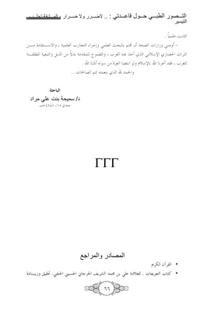 1111        1111     2     1111        1111         .. :      1111   1111   1111          1111
                                                                                             !

                                                                      .   i6 „
=B> m , B*T                 4 8 e @       'c0 S 8 š^: 6 $ • f 4^G g b S( ¾
4B l. 4 8:            )Y => T 6 4>     r l e'5 C                           S>[*s       -'
                                    . C x _ * => 8 C 5 6                D[*s 6 9       & e'5
                                .. g G $ < 8C6


               $ 0 ,!
 ( ,            8. + ' /(
          BAO§ ±/O¦/OP # c




                                     DQ                  (
                                                                               Í'- ft'   •
m BYb         ³ .S,C ™ 7 ½ c'n                   Y'a          v =6 S 4>[8 . g ,Y'8 e ! •

                                                       VV
 