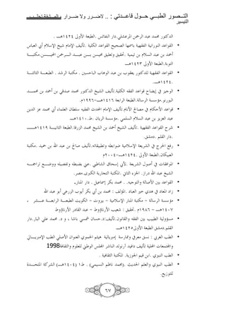 1111    1111     2       1111              1111      .. :        1111           1111      1111                  1111
                                                                                                                      !

                 . BAO§ § / N 48:l . “z ,C                        m.S a '. =`' :                  v      !
q :8 É D[*s Õ D >s                          3<. 4 -             I ^G %Ö 6 4 % , 4 9 C                             •
4B: ->.=7B H =`'B B: =B6 =7 v                                8<        ³. 4 < =6 D[7 : =6 `
                                                                        BAO§ Q / N 48:l .46
4B„ „ 4B8:l .               ' 4: -> . +7E : e A                   : =6 e 8Y           ! 4% ,                      •
                                                                                               .BAO§ §.
 B v =6 ` =6 S (                       v     ! Õa               3<.4 -        ,              r Y0 # c            •
                                           .DOËËV¾BAO§OV 486 ' 48:l .4 *' 47*U>. 9 :
=Y           vÉ             8 fl*            , - H D >s               3<.D 9N é G> # D -EN                        •
                               BAO§O¦.Ä. f Y' 47*U>. S 7 D[7 : =6 Y 8 :
BBAO§OË 4B 9 „ 48:l .                          v Õ a =6 ` Õ a                     3<. 4 % ,              r'       •
                                                                                        . a>m. $             m.
4: ->. ` =6             : =6 é (               3<. < :l< l6 J 4 >[*s 48Y'a # ˆ' ;&                                •
                                                          D ¦¦§¾BAO§ §. / N 48:l .f - :8
Bk '< ;BJ               G,< l:6 ™ . £ a | ^*0 ÉN. 48Y'a K ( # g & . •
                                      .'G>.wœ- 4Y @ 4: -. . ½ „                   n .b m               : Õa
                                      . C. m . ) Ö0 '-6              v.. c              4 (N +6                   •
               : 6 S                  e Y '-6 É =6          v:        U. . m :8 u             A # m 8. m b •
     'aB 4B86 ' 4B8:l iY - ¾ g u6 ¾ 4 >[*s C. 4: -> ¾ 4 *' 47*U> •
              Ä ƒ 9 N m : ¾ Ä ƒ 9 N F 8 : ³. DOË±V ¾ BAO§¦¿
 m. : S              v .m              6 S7Æ f 7E.m:              3<.f 9          , +6 F :l 4 U7> •
                                                                    BAO§ P/ N 48:l                 a>m.$
¨ BYœ>s Fl S (N f C8                               $„ A 4 Yœ>0 4* • #'8> 79 : É'5 Fl •
             19984& „ D 8 ™                        “® ' C              9 t &m           3< 4 H g 8 ®
                                                        . 4 & „ 4: -. .4Yb n $ =6 .                    :C Fl •
     B^ . 4!'a (BAO§¦§) OÄ . (S 7C $€ 9                               v). šY          $8               :C Fl •
                                                                                                         .;Yb

                                                           V¿
 