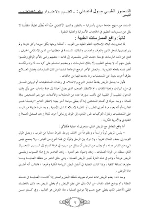 1111       1111   2   1111   1111      .. :   1111        1111   1111            1111
                                                                                      !

T B m :l< Wl¸ 9 CÃ:> S‰m !N
          : Y                       l 6 ¾ ' *36 ½ * 48> c Œ%C> => 7.
                        . u”C 4 . 8 4 ' *N g 8> n # :l g Y 7> = ) Y
                                             :            C'            D    :: A B
© A' )! Au )-6 % >'6 •                   e'5 => 4 :l $”C 4 >[*s m[: gm * .
.   C        S>[*s =Y => % ”8> # 7.            g m 8 o'8 =Y )"C{ % ,G< $ Y
 BC€        ; '>N 6 SJ $%86 : g Å& /0 f 7 CY q C i 8c 4,*U> g * • j x = Œ C&
 BC-        _ 'Y . C> _'! ? $ 7 * $%86 g * . j 6 T0 F :l I GY T 9 $%C> )%n
ˆ[B8         )& g * . j < => Y c 9 Œ 9 ' ¼ ›8: . ' D @ 6 7,9 $n
                        . g , • => % & - > g ,a 7. = 86 w' |'l6
)B . +< ' µ g ,a 7. g Am # Ä[ T ˆœ 'A ”{ 3c ,Y ›Y'. ) Y > K 3&
i ¡3Y ·E g *      /0 9 E )GY      F8G ” 9T µ g , . 4Å:8< g 9 : )> #
4 6 X "a $ Y ·E g 8 N g[ ^ => m A 6 F -< d 4: :l F :l K
 BA BA – Œz C ” 9T 86 ' t      > ?l8Y f >0 ?,a 7. D 7 # 4 c 86 4 ^
mm' => 4 Y ' & 86 . 4Y mN a! D[ *T 4: :l F :l w' '> m 8Y 9 ¾F 5
ˆ[B8 )aB& 86 ˆ[8 w' )z * |' /0 @ ' Y g : !' K C< g ,a 7. ?
                                                              . '-. 4Y mN
                             : ¡¼ -& 4    w'@ *            ›Y'. ;> )> 8 ; >
K       )GY     e „ => 4 > Ä Ì Â6'Y    ² => E ,>           8* 6 ¶ ›Y'. “: Y ¾
“: 6 I 7Y T q : => ’ C A # '. )c' +6 |'& T :Y' < | 7 G9 /0 e „
‚'B^ . 'Y'7B /0 Í C 4&'• # _'Y'* => ) CY f ›Y'. => F lY µ 9 m q : => S
?B :Y e B„ A ’ÎY 'Y " 86 _'Y — $ Y ( 86 g 8 4&'• /0 C *
B> 4B 8 4 lC> => '8a E SA 4 8 ›Y'. %¢ ' , _ A # $ < 9 Y' ›Y'.
    B³ 9 F 5 & p A Ï 4 - 4        ! =l: ),* # 4 8 i9 ! x0
                                                    4 & ! 4& 7{ A c
                                                           . ›Y'. 49
_ BA # 4B 8 iB9 ! x0 G =l: 4 lC. & '8> ',( m { ›Y'. $ 8Y j x 86
 Bl5 6 j x 86 ›Y'. ?l5Y µ ›Y'. =l6 ? j *[: => o , l• ;J Y µ 4 lC.
=B> u„B! # . F 5 A h'8 A 4 8 ;J > T0 $7c ; k Sl5Y      ' N £l


                                            Ë
 