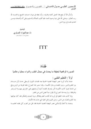 لا ضرر ولا ضرار و المشقة تجلب التيسير