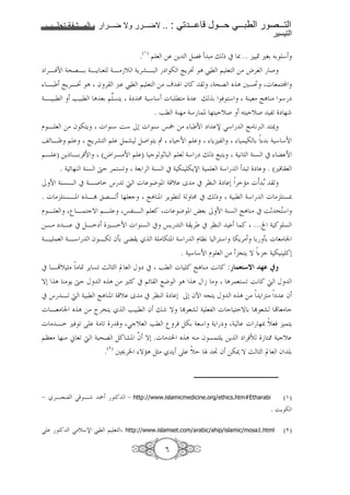 لا ضرر ولا ضرار و المشقة تجلب التيسير