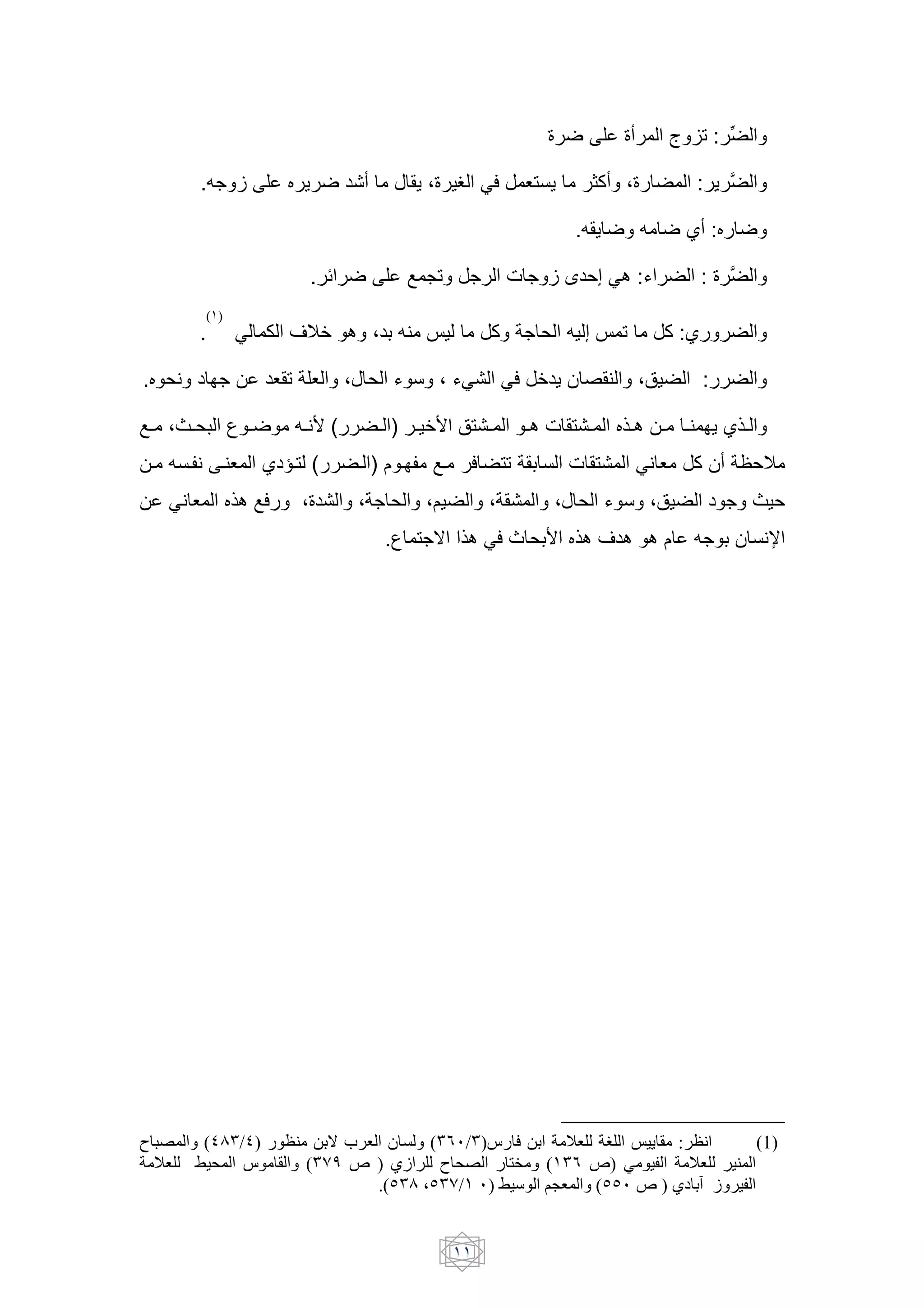 0 7         09          g ^! : r

        .'[ e               4 + 7 ?9             h + ;0 C MF             B/ +     ]W9 ;0              : ˆ D
                                                                                                        +

                                                                                .' + 7 ' 7 (9 :4 7

                              .       7              T %!   [        < [ e k J2 M8 :U                  :0 D
            ( )
        .          M R jE5 8 ; '$ ‚                             W        [, ' 2‚ !              W :(

.4 ,> 1 [                  B! B       ;h , U 6 ; UM                 MF 5 + & - $            ;          :

THH ;~HH,            H7     'HH>S (          H ) H 5S       / H          H8 < / H     4)HH8 H H $ + ()HH
 H ' H > H$B           (1"H/ (         H )       H     TH   F       /!          < /         M> B     W &9 #JE
   M> B           4)8 TF     ;0        ; [,            ;L       ;           ;h , U 6 ;                 1 [ ~J
                                             .        /[G )8 MF q , S 4)8 j 8 8                       '[ & >N




3 5[ - ('9#/') 1 ;E G k./- v K- (#!$/#)r1        /0- j0- s J A :.;<         (1)
   /0- { L - r A- (#8& 7 ) Dz .0- 3 L[- 1 h ( #! 7) * B-          /0- . E -
                          .("#9 %"#8/ $) { - I / - (""$ 7 ) D> b z . B-
 