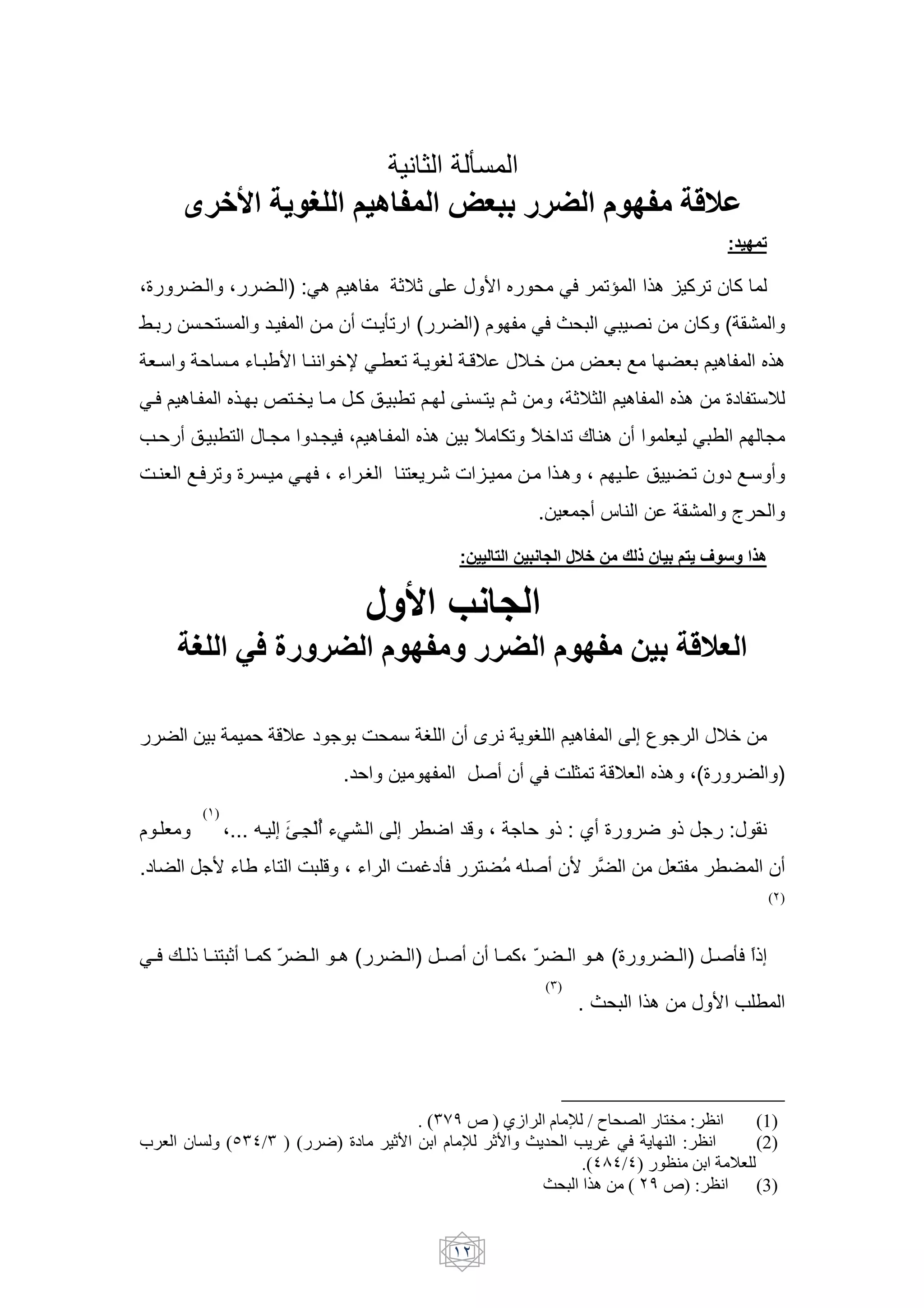 >]          V
                                                    !"
                                                                                                                         : 8 <

;0          H      ;          H ) :M8 L 8           _E_         h S 4 , MF                   !"         )8 ^ W ! & W
nH          H,/           H           H &9 cH+V! (                  )         MF ~, M ->                          &W (
 BH6        J H U H iS H$> 5N MH B! H+ C HYE hEH5 H €HB T                                                         B L8       4)8
MHF L 8 H         4)H b/Hd+ H              HW H          ! LH   $ H/+ LH_         ; _E] L 8                  4)8        01 /6E
     HJ 9 H        / h H%             H% F ;L 8 H         4)8       E
                                                                    K R! K 5 ! | $8 &9
                                                                         E                                   B M          L %
cHH$B THF ! 0           H MHH F ; U HC              $/B+ H? < ^HH             H )H8 ; L H                         H! & 1 TH6 9
                                                                               . B [9 y $                                g ,

                                                                :       $ $   - /$ @K?            S$% E       T 2 U"& VW

                                               @ A D /$
                    #$ % &                                      &                                   '

                       J YE 1 [ c, 6 C &9 k > + C L 8                                               2        [      hE5
                                          .J                            u9 &9 MF c ] ! YEB 4)8 ;(0                                )
            ( )
     HB           ;... 'H 2 t Hˆ ‡ ` UM H
                            ƒ% 9                    2        7 Y ; [ J A : (9 0                         7 A [ :h >
.1          [S U i U / c Y ; U                      c o1VF              / ` ' u9 &S D                        B/                  &9
                                                                                                                                 ( )



MHHF IHH A H $/ _9 H W v          H     H8 (            H ) H u9 &9 H W; v            H    H 8 (0            H ) H uVF KA2
                                                                                (#)
                                                                                          . ~,          )8        h S




                                                          . (#8& 7 ) Dz .- f- / 3 L[- 1 h :.;<     (1)
k./- v K- ("#'/# ) (1.F) => . |2                                f- .|2 mJ L- SJ.} * J ,E- :.;<     (2)
                                                                               .('9'/') 1 ;E   /0-
                                                                          mL5- ce ( & 7) :.;<      (3)
 