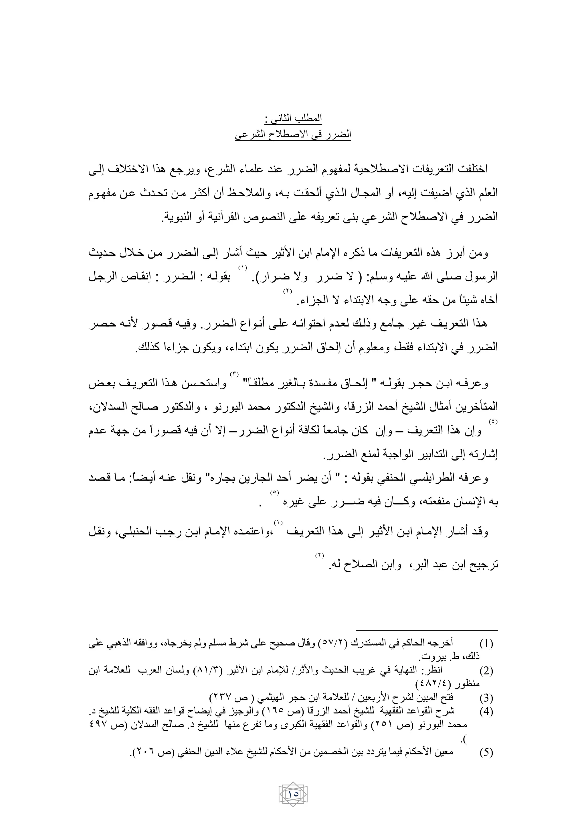 : M> ]
                                            M               {E uG MF


 H 2 jE/5G )8 T[ + ;                          U             $                             JE uG < + B/ c /5
  H     H q H,! H               H]W9 &9 mHJE                ;'H cH , 9 ()H h H%                     9 ;' 2 c 79 () L B
                  .+ $           9 >…           x -$                        ' + B! $ M                  {E uG MF

~+ HJ hEH5 H                H      H 2 ?9 ~ J                    _S                 N 4 WA         < + B/ 4)8 e 9
                                            ( )
 H[    x H >2 :             H : 'H                 .(           H7 G                H7 G ) :L H6 'H              @       Hu h 6
                                                                  ( )
                                                                        .U ^% G U / G '[                         'J       K= ? 4 59
 -HHJ 'H>S     -HY 'H F .               H              H>9 H            'H /J         HB IH A T H[ H o wH+ B/ )H8
           .I )W KU ^[ & R+ ;U / & R+                                       a , 2 &9           B     ;n F U / G MF
                                        ( )
€HHB wHH+ B/ )HH8               H ,/6           "K H               C H 0 H a H , 2 " 'H                         H %J H 'HHF
;&G H  Hu             /W        ; >                   ,           /W       X         ;Y ^          J9 X           h ] 9 + 5V/
                                                                                                                                   ( )
  H    [       K -Y ' F &9 G2 –                                    >9 F R K B [ & W &2 – w+ B/ )8 &2
                                                                                .         T$        [                /     2 '! ?2
 -HY H :K H+9 'H$           > "4 %                + %            J9         + &9 " : '         M $, M                     'F
                                                           ( )
                                                       .          4 o                  }}}7 ' F & }}}W ;'/B $ & >N '
                                                            ( )
 H > ;MHH $,      H[        H      HN 4H /                 ; wHH+ B/ )H8 H 2 H _S                       H        H N      H?9 HY
                                                                            ( )
                                                                                    .' {E-                  ;                  [ !




Y0C *5ec- VA   %R T.hJ I- I0K €. Y0C 6 La l H ("8/ ) •1 K - * It L- VT.X          (1)
                                                                     .~ . .€ %•-d
      /0- k./- v K- (9 /#) . |2         f- /.|2 mJ L- SJ.} * J ,E- :.;<           (2)
                                                                    ('9 /') 1 ;E
                          ( #8 7 ) * + ,- .         /0- / / 12 3.4- 5 - 6         (3)
.> 40- 0- VAB- C H 3 ]J^ * ? T - ( !" 7) H1?-            40- ,AB- C A- 3.        (4)
'&8 7) vG K- 6- a .> 40- ,E .B            .5- ,AB- C A- ( " 7) <1 5- L
                                                                             .(
         .( $! 7) *BEL- J - ‚ C 40-  2           [h-      >>. J    2 /          (5)


                                                                        "
 