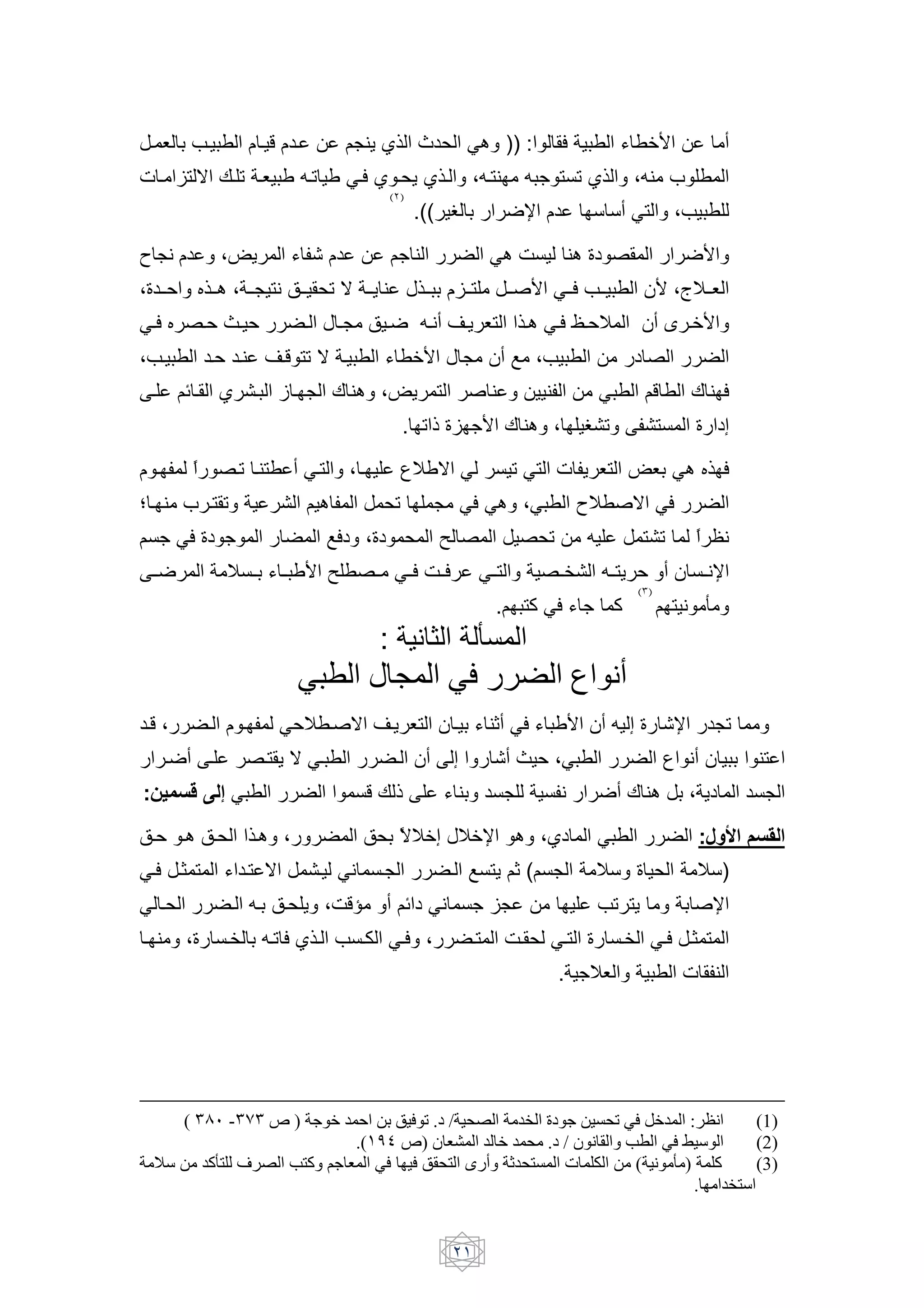 HB             H            HY H        L%$+ () q , M8 )) :                          F                 U 5S                   9
< H ^/ G IH ! HB i 'H! i MHF ( H,+ ()H                              ;'H/$          ' [ / ! ()               ;'$ f
                                                    ( )
                                                          .(( C                7N              6 69 M/                 ;

{ %>                    ;€+        U ?              L[ $                    M8 c             $8 01 -                       7S
;0 HHJ 4)HHH8 ; HH% /> HH ,! G HH+ $ h)HHH                      ^HHH/          HHuS MHHHF HH                  &S ;gEHHHB
MHHF 4 -HHJ ~HH J                      H h H%       H7 'HH>9 wHH+ B/ )HH8 MHHF mHHJE                          &9 k H5S
; H                    HJ H$ wHY /! G H             U 5S h % &9 T ;                                         1-
    H        L H (            H e H % | $8 ;€+ /                    u$               $             M          LY           |$ F
                                                        . ! A 0^ [S | $8 ;                    C !                  /        0 12

        H      K -H! H$/           9 MH/     ;H           EiG M                ! M/ < + B/ €B M8 4) F
Š H $ f H/ !                           L8          ,!          % MF M8 ;M                     {E uG MF
L [ MF 01 [                                TF1 ;01 ,            -                 -,!         '              / !           K #>
    HH7                 E HH U H iS  -HH MHHF cHHF                     MHH/        -HHd           'HH/+ J 9 & H >N
                                                                                                             ( )
                                                                            .L /W MF U [ W                         L /> V
                                                   : >]                 V
                                   *5Z- l                  - * 1.]-                                    <
 HY ;              H      H      MJE HuG wH+ B/ & H U $_9 MF U iS &9 ' 2 0 ?N                                                 %!
            H79 H          -H/ + G MH                   H &9    2           ?9 ~ J ;M                                      >9 &       $/
:                  3$4 M                          Y IA         U$              %         >         79 | $8                 ; +1        %

    HJ H8 H, )H8 ;                                 , K E52 hE5N 8 ;(1
                                                     G                                             M                        :@ A T $
MHF H] /                U H/ G          H M>       H%           H T /+ L_ (L %                     E6 0 ,                   E6)
M H,                     H 'H     H, + ;cY"         9 L 1 M>        [ ^%                               ! /+                uN
H $           ;0        Hd 'HH! F ()HH          HR MHHF ;           H/         cHH , MHH/ 0                Hd MHHF H] /
                                                                                         . [EB                             < $




             ( #9$ -#8# 7 ) T X            w .> / L[-     h- => T KL * WX - :.;<                                                      (1)
                                      .( &' 7) v /4 - - X L .> / v < A- SZ- * { -                                                     (2)
                   tp 0- š.[- S t IT / - * , wAL - 1 | L K - ~ 0-       ( < p ) 0t                                                   (3)
                                                                                ., h
 