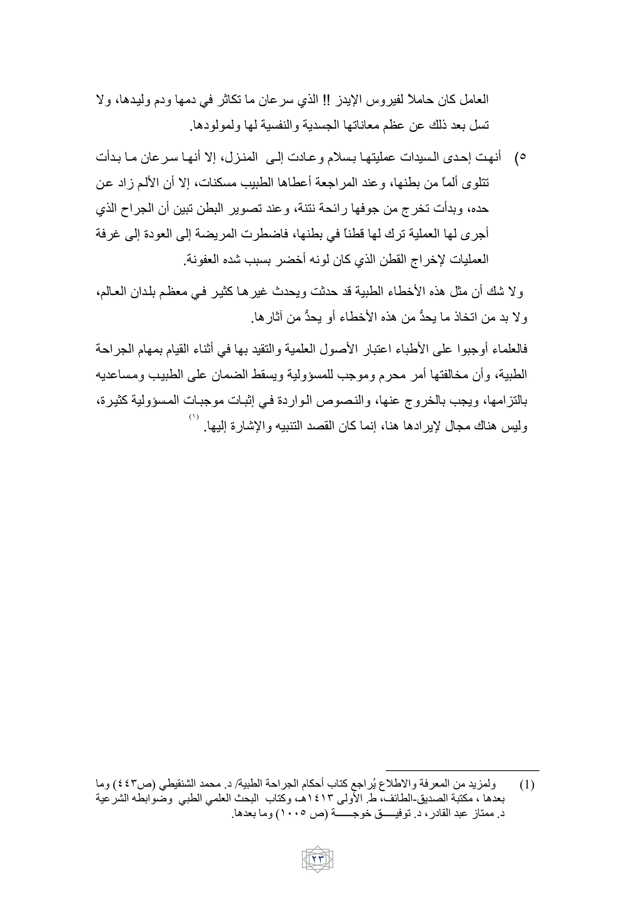 G ;8 H            1         1 MF _ R!          &       6 () !! e +N y                        E
                                                                                             K J&W              B
                           . 81                       $     + %          ! > B L#                 IA B              !

<9 H H &               H6 H >9 G2 ;h^HH$             H 2 <1 H        E H H /                <     H k HJ2 cHH >9 (‘
 H 1 e LH S &9 G2 ;< $R                               8     9 B[               $       ; $             K 9 k /!
() { % &9                  !              + -! $          ; $/> ,           F [             g d! <9        ;4 J
 F o          2 01 B       2         +     <       7F; $            MF K $ Y           | !       B        k [9
                          .> B 4?                         59 '> & W ()                       g 5N <             B

;L HB & H LH#B MHF H ]W H8 o q ,+ c_ J Y                                               U 5S 4)8 ] &9 I? G
                                             . 8 _…        s ,+ 9 U 5S 4)8                      s ,+     A d!            G

 J %                           U $_9 MF          /         B h uS                  /    U iS                [ 9U B F
'+        H       H                  &         n +          "           [               ,       9 / d &9 ;
;0 H ]W         " H       <H[            < H _2 MHF 01     H x -H$                 ; $ g d                %+ ;          ^/
                           ( )
                                 .       2 0 ?N ' $/            - & W >2 ; $8 81 +N h % | $8 ‚




  (''#7) *Z AE4- L .> / 5Z-  . -  k t nT .ž PG
                                              J           ./ -     J? -                                                      (1)
 C.4- VZ F *5Z- * 0/- mL5- k t %ie ' # Y- 2 .€ %oQ Z- -wJ [- 5  % e /
                     .e /   ( $$" 7) iiiiiiT X wiiiii .> %1> A- 5C z    .>


                                                                #
 