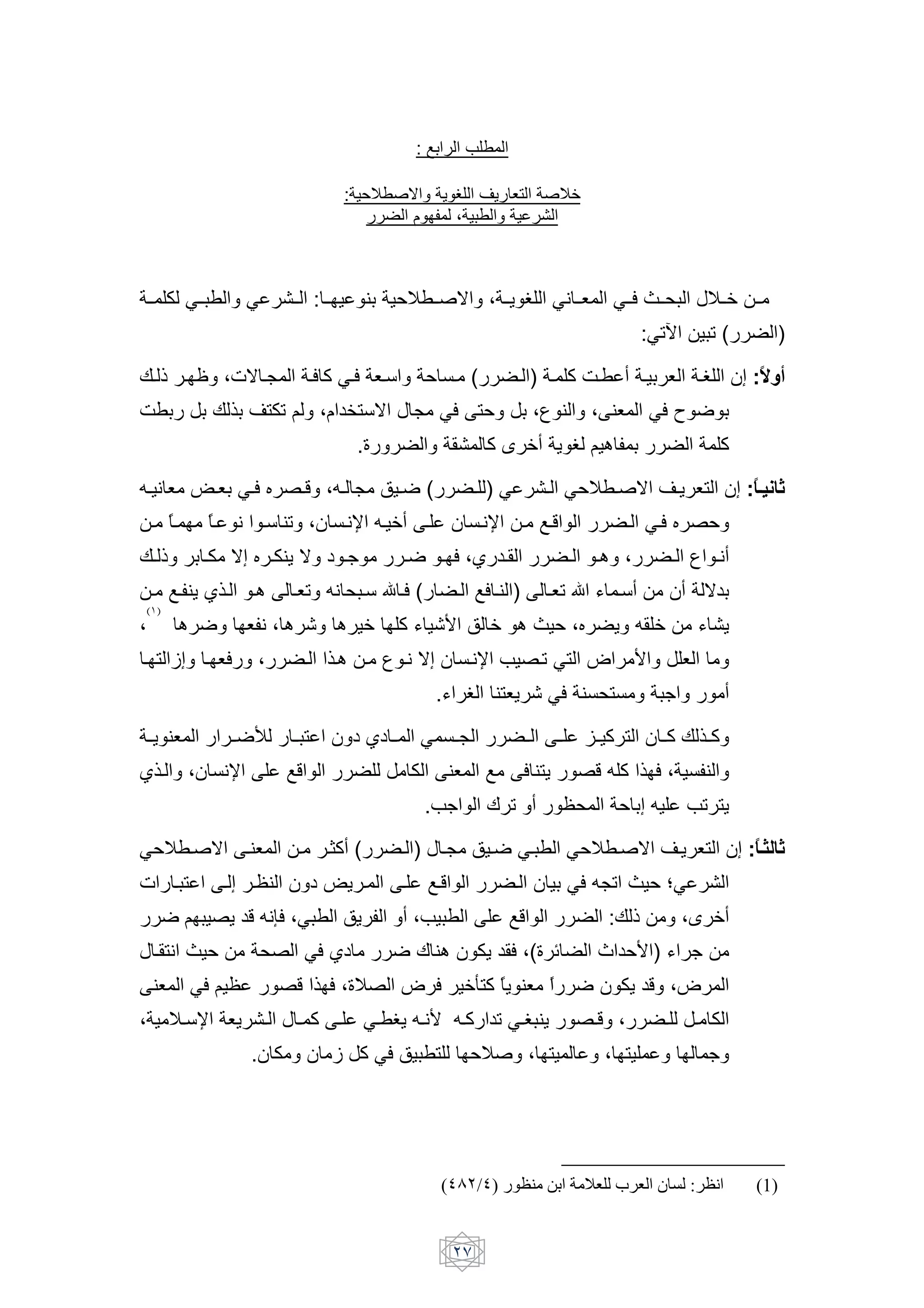 :T

                                          : JE uG                  + C w+ B/              uE5
                                                                     ;



    HH R MHH          M        HH : HH          $   JE HHuG ; HH+ C M> HHB                                 MHHF ~HH, hEHH5 HH
                                                                                                                 :M!•            !(          )
IHH A H Œ ;<G H%                    HF W MHHF BH6             J H (                  H ) H W cH             9 H B               HC &2 :_ '
c               I ) w/R! L ; d/6G h % MF /J                                               ; $          ; $B        MF { 7
                                            .0                                W k 59 + C L 8                                          W
'HH > B €HHB MHHF 4 -HHY ;'HH %                      H7 (                    H )M          H MJE HuG wHH+ B/ &2 :_ 7 L
    H KH       KH > H6 $! ;& H>N 'H 59 H                            & H>N             H THY                    H MHF 4 -J
IHH A          HR G2 4 HR$+ G 1 H[                    H7 H F ;( H                                 H     H8 ;            H            H>9
    H TH $+ ()H        H8      HB! '> , H6 @ HF (                    H TF H$ )             HB! @ U H69                  &9 G
 ( )
;          8 7        B>;8 ? 8 5                     W U ?S                   5 8 ~ J ;4                   + ' 5                U +
H / e2 H BF             ;           H )H8 H           H> G2 & H>N                     -H! M/ *                 S            B
                                                               .U C $/B+ ? MF $ ,/                                  [                 9
    H + $B        H 7„         H/        & 1 (1 H             M H%                    H       H        ^HH W / & H W I )HHW
()H          ;& >N            TY                          R         $B        T       F $/+           -Y ' W ) F ;               $
                                                              . [             | ! 9           #,           J 2'                 ! /+
MJE HuG               H$B       H     H]W9 (         H ) h H%                 H7 MH               MJE HuG wHH+ B/ &2 :_ 7G$ L
< H/             H 2 H#$ & 1 €+ H                     H       THY                    H &          MF '%! ~ J ŠM
      7 L -+ Y '>OF ;M                      +         9;                            TY                    :I A              ;k 59
h H /> ~ J                ,- MF (1                  7 | $8 & R+ F ;(0                                   q JS ) U [
    $B       MF L #          -Y ) F ;0E- * F                             5V/W K+ $B K 7 & R+ Y ;*
;        EHH6N B+           H hH W H            MHH C+ 'HH>S 'HHW                 ! MHHC $+           -HHY ;        H           H R
                      .& R          & e W MF                   /         JEu ; /                         ; /                     [




                                                                   ('9 /') 1 ;E                         /0- k./- v K- :.;<                 (1)


                                                                         8
 