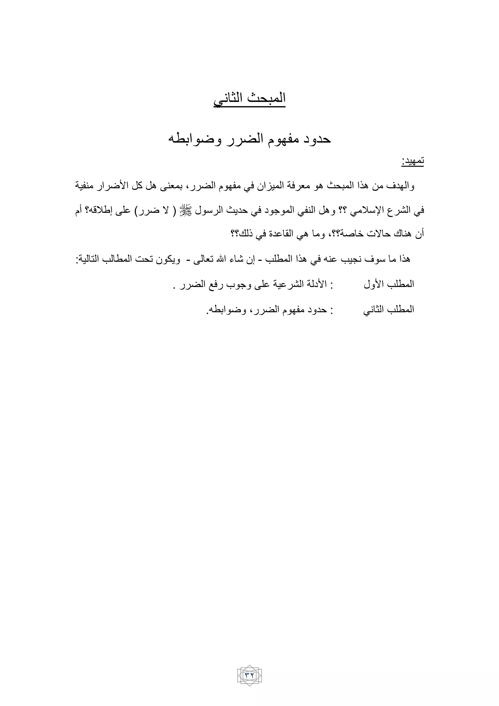 M> ] ~,

                      '      7                      1 J
                                                                             :     !

     $       7S W 8 $B ;                MF & ^    F B    8 ~,    )8      j

    9 –'YEi2    ( 7G)        h 6    ~+ J MF 1 [    M$     8 –– M E6N              MF

                                     ––I A MF 0    M8      ;–– u 5 <G J | $8 &9

:        /      c,! & R+ -    B! @ U ? &2 -        )8 MF '$     %> j 6       )8

                      .        TF f [                   1S :      h S

                              .'     7 ;                1 J:      M> ]




                                        #
 