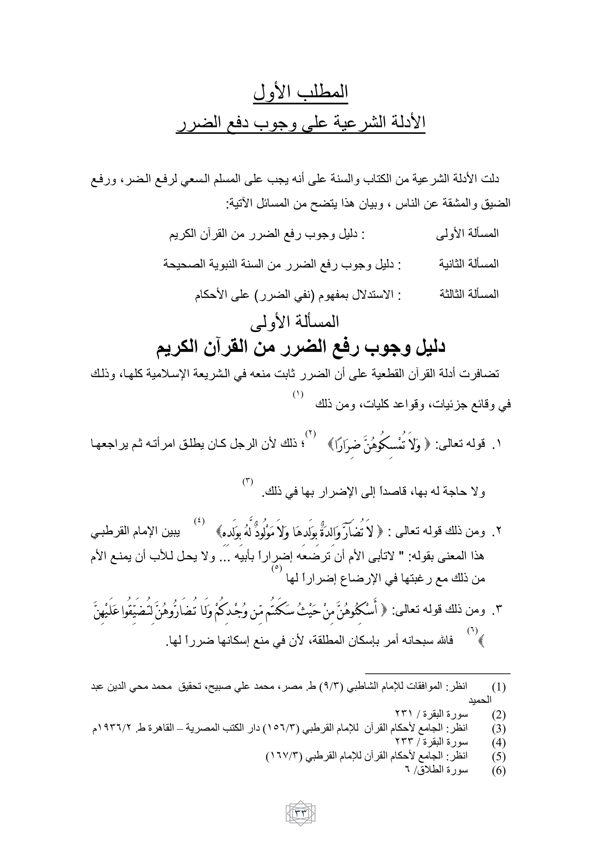 h S
                                     TF1 f [                                                    1S

THF      ;    H THF MB H L                            %+ '>9              $       f /R                          1S c 1
                                     : !•                          /+ )8 &                ;y$

                       L+ R &…                            TF f [               1:                          S       V

                    , ,-           + $    $                            TF f [              1:             >]       V

                               RJS             (           M >)                hG /6G :                   ] ]      V

                                                     S           V
                            / 01 ( '                                      *$ + ,& - .
IH A ; H W         EH6N B+          H MF 'B$ c _                          &9           B        &…        19 < F            !
                                                           ( )
                                                                     IA          ;< W            Y ;< ^[ T Y MF

                                                                            R7 2 '(E /@ !, : B! ' Y .•
                                                                 ( )
H B[ + LH_ 'H!9             H + & HW [             &S I A Š

                                         (#)
                                                   .I A MF                7N        2K uY;           ' [JG

                                    J)E6 '59 T4E E !, ()E6 TU) , 7S% ! :
                             (')
MH i           N        +                                                                       B! ' Y I A                  .Ž
 S TH$ + &9 f„H H,+ G ... ' V K                       72 'B7 ! &9 S                    V!G " :'           $B      )8
                                                    (")
                                                             K         72      7 N MF / o T I A

  D M3 EXB %       '(,$7 % , "#) P', B " V 'W A                               '(E' V= : B! ' Y I A                          .•
                                                                                                                 (!)
                   .        K 7 > R62 T$ MF &S ;                               & R6O        9 '> , 6 @ F


5C J - *L          L w AL %6 5a *0C                L %.[ .€ (&/#) *5P 4-                   f- ~ A    - :.;<                 (1)
                                                                                                                       L-
                                                                                             # / =.A5-    =1                (2)
      &#!/ .€ =.e A- – J.[ - S - 1 > ( "!/#) *5P.A-                           f- vb.A-      2n -        :.;<              (3)
                                                                                             ## / =.A5-   =1                (4)
                                                   ( !8/#) *5P.A-              f- vb.A-      2n -        :.;<              (5)
                                                                                              ! /O Z-     =1                (6)


                                                           ##
 