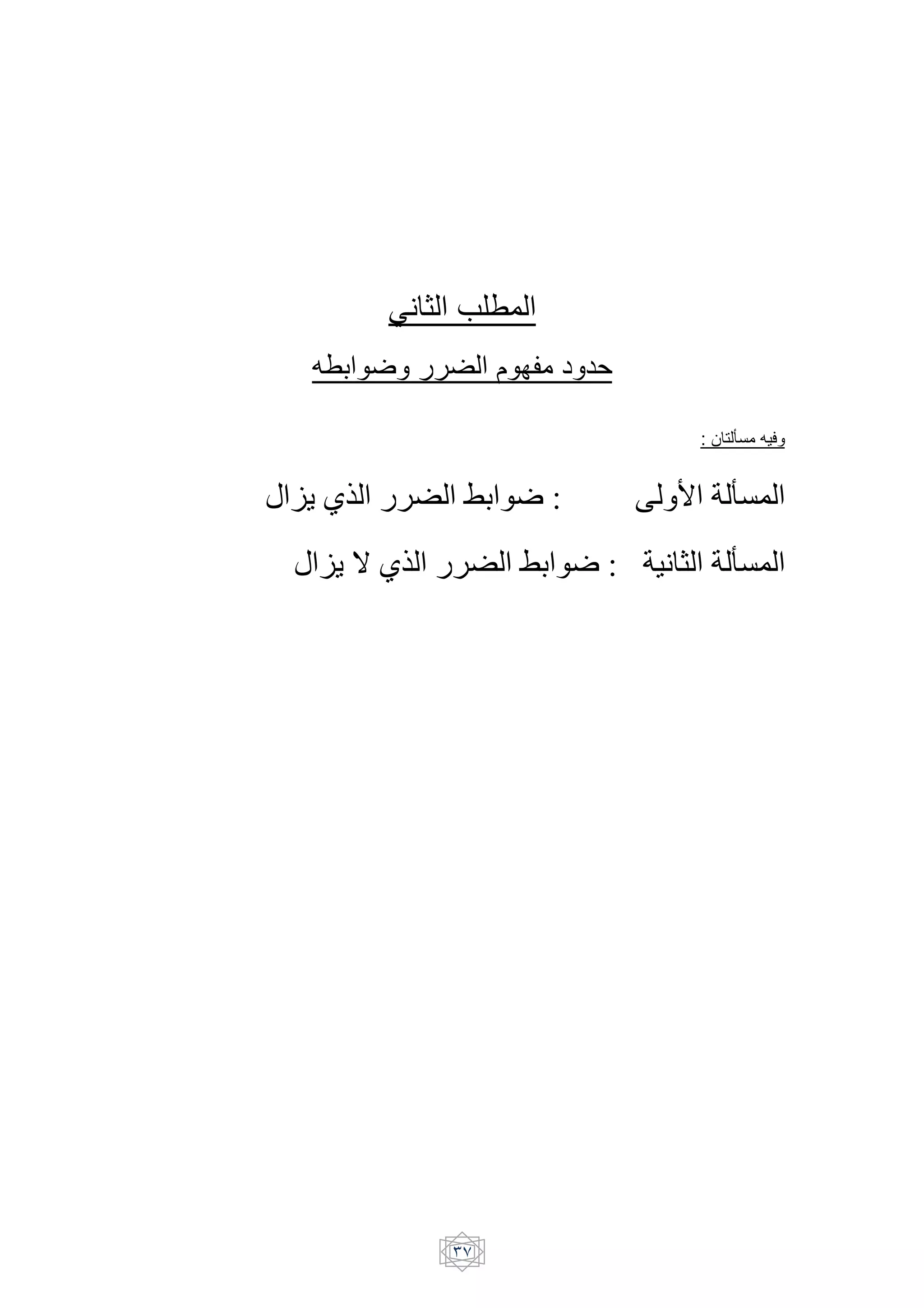 M> ]
   '   7              1 J

                                 : &/V   'F


l ?J Dc- 1.]- { F :         Y- 2 -pK -
 l ?J G Dc- 1.]- { F :        < +- -pK -




              #8
 