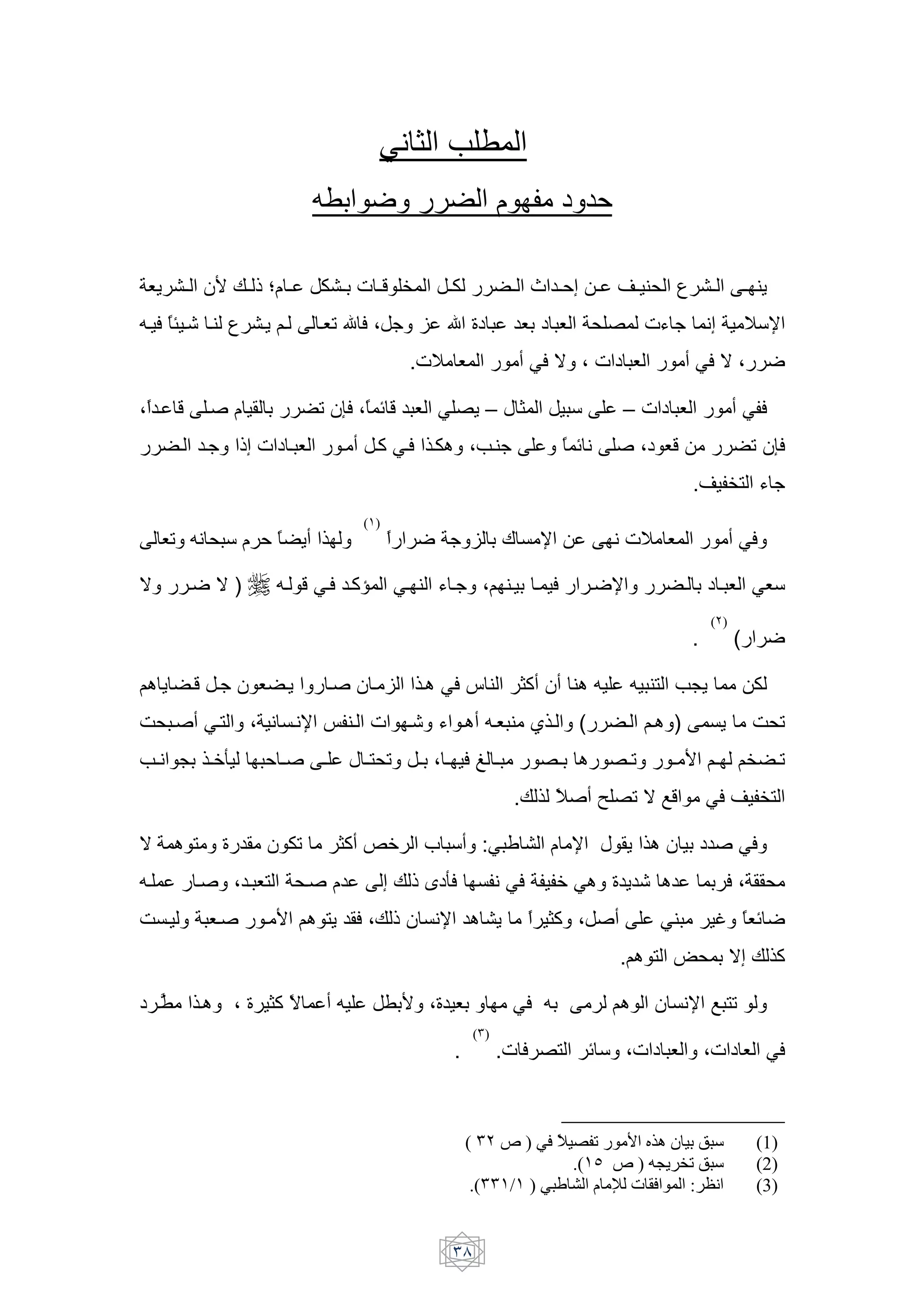 M> ]
                                   '           7                                       1 J

 B+         H &S IHH A Š H          R H < HY d                HR            H q H J2 H wHH $,                       H           H $+
'H F K = H? H$            H+ LH     HB! @ F ; [ ^ @ 01                       B 1 B          , - <U [ >2                         E6N
                                                          .<E B              9 MF G ; < 1 B                    9 MF G ; 7

;K H Y         Hu                   ! &OF ;K Y B M -+ – h ]                            6       – <1 B                       9MF
        H     H[ A2 < 1 H B              H 9 HW MHF )HR8 ; H$[                         K >    u ;1 BY                            ! &OF
                                                                                                                .w d/ U [
                                              ( )
     B! '> , 6            J K +9 )                  K     7 [ ^ |                 N           > <E B                        9 MF

G           H7 G )          'H Y MHF HW"                MH $ U H[ ;L $H          H F        H7N                H 1 H B MB6
                                                                                                                    ( )
                                                                                                               .            (        7

L8 +        HY H[ & B H+                Hu & H ^ )H8 MF y $                  ]W9 &9 $8 '           ' $/        %+                R
c, Hu9 MH/              ; > H>N ‚ $H <                   H? U H89 'HB $ ()H             (         H LH8 )               +        c,!
     H > % )HH5V          J Hu H            h H /,!        H ;H F• H              -HH 8 -H !               H S LHH Ld H !
                                                                            .I ) K u9  -! G TY
                                                                                 E                                 MF w d/

G      8 /         0      & R!           ]W9 b5            f 69 :M i                   N h + )8 &                  1 u MF
'H           Hu ; H B/            ,Hu               2 I A k1VF            > MF        5 M8 0 + ? 8                          F; ,
c H            BHu        H S L8 /+ F ;I A & >N 8 +                              K ]W ; u9                M$        o KB 7
                                                                                               .L8 / €, G2 I )W

1 HD         )H8       ; 0 ]W K
                              G        9'                S ;0 B             MF '              L8      & >N T /!
                                                                    (#)
                                                               .          .< F -/            6 ;< 1 B              ;< 1 B MF



                                                                   ( # 7 ) * ƒ [B 1 2 Rce v w5                                    (1)
                                                                                 .( " 7 ) V J.h w5                                (2)
                                                                    .(## / ) *5P 4- f- ~ A - :.;<                                 (3)


                                                               #9
 
