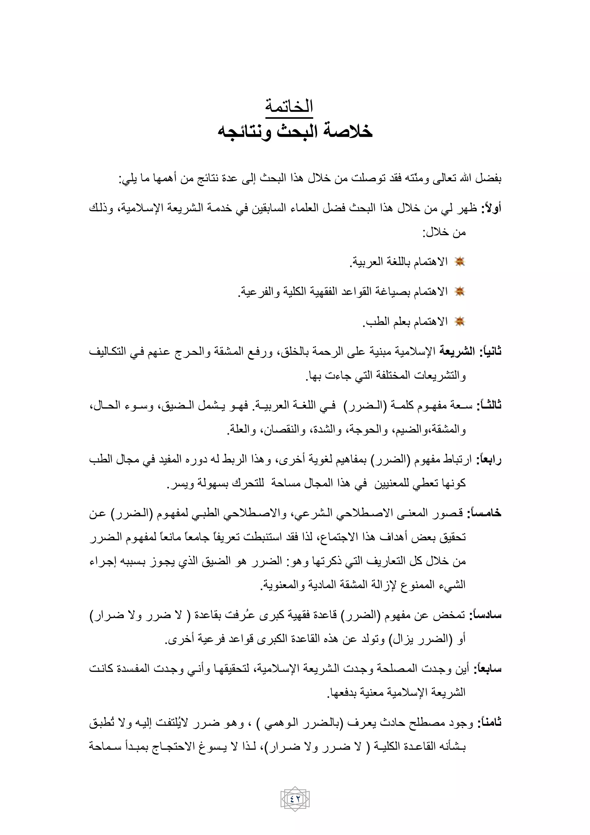 !d
                                                 CDE!<8& F2                                     G
            :M +               89         l /> 0               2 ~,          )8 hE5                  c u ! F '/ v
                                                                                                                $                           B! @

IH A ;         EH6N B+                    H     H 5 MF                       U B                  F ~,                )8 hE5               M            Œ :_ '
                                                                                                                                    :hE5

                                                                                                     .       B         C             /8G

                                                         .                   R                                       o -             /8G

                                                                                                         .              LB           /8G

w HR/ MHF L $H g H,                                  H        THF      ; d                  J                     $          E6N .2 )$ :_ L
                                                                                  .         <U [ M/                   /d        < B+           /

;h HH, U HH6 ;                      HH           HH+ HH F . HH B                 HHC MHHF (                  HH ) HH W               HH            BHH6 :_ 77G$ L
                                                     . B            ;& - $            ;0             ;[ ,              ;L            ;

          h % MF                    4 1' n                     )8 ;k 59 + C L 8                              (              )              ’ ! :_ .
                               .    +                | ,/              J          h%              )8 MF                $B       M B! > W

    H (                H )     H         MHH      MJE H uG ;M                               H MJE H uG                      H $B           -HHY :_ 7 ?
        H          H          K B> K B [ K + B! c $/6                        F ) ;              /[G )8 j 89 €B                                     ,!
U H[2 '                H e H%+ ()                         8                : 8             ! WA M/ w+ B/                        W hE5
                                                                    . + $B             +1                             eN        $         UM

(      H7 G                  7G)0                    cF ` k W
                                                        }                         F0            Y(               )                        €d ! :_& &
                              .k 59              F            Yk R 0                        4)8               ! (h ^+                       ) 9

cH> W 0 H                    < H[ MH>9 H                 ,/ ;         EH6N B+                   H < H[                , -H          < H[             +9 :_ . &
                                                                                            . BF             $B             E6N B+

    H ` G 'H 2 cH / +G
      !             `                          H7 H8 ; ( M 8 H                              H ) j HB+ q1 J  - 1 [ :_ L
    J HH6 9 HH           g HH%/JG ™ HH+ G )HH ;(                           HH7 G                HH7 G ) HH R 0 HH                         '>V H


                                                                             '
 